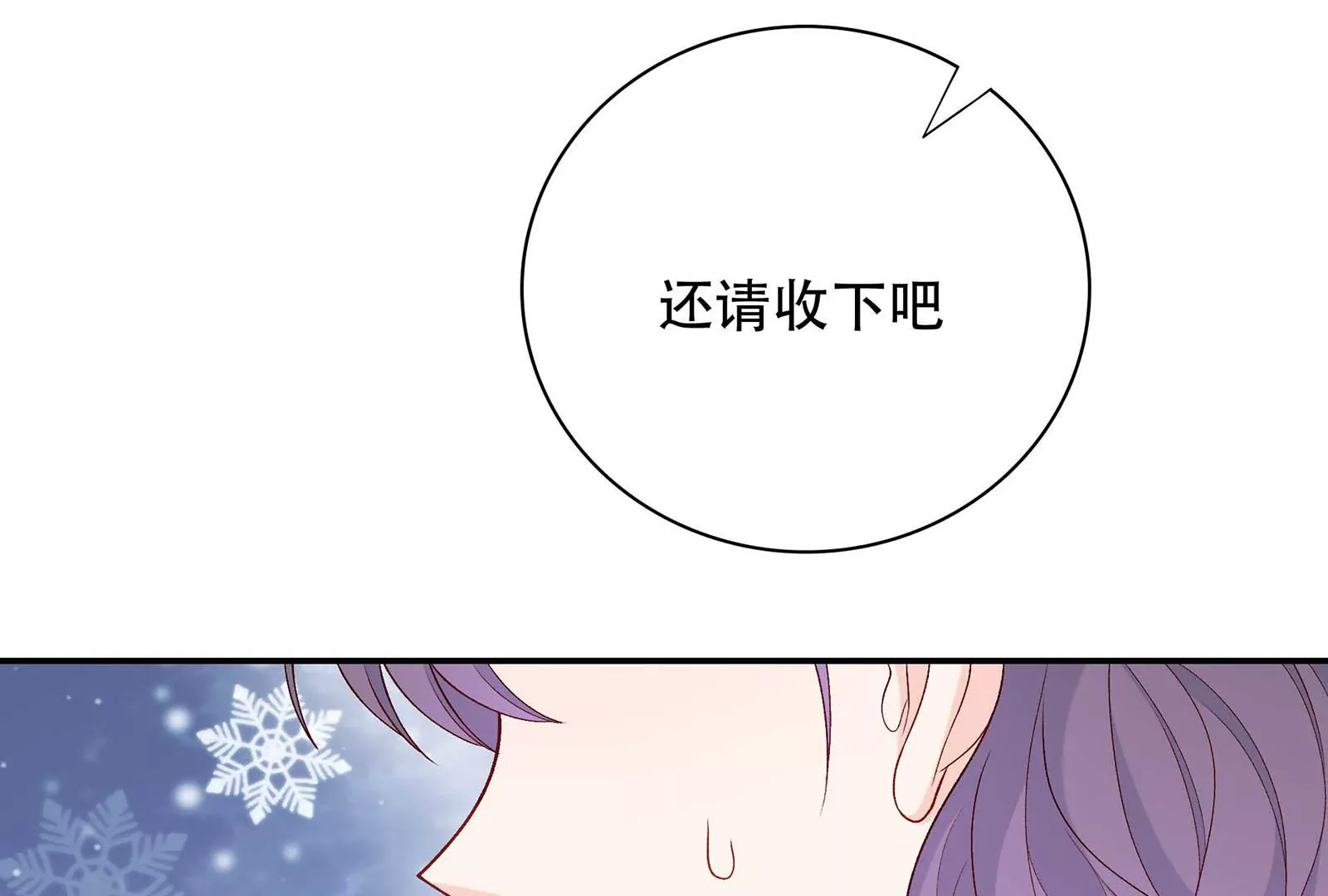 第27话 我说不知道你的过去(1/3)-第28话