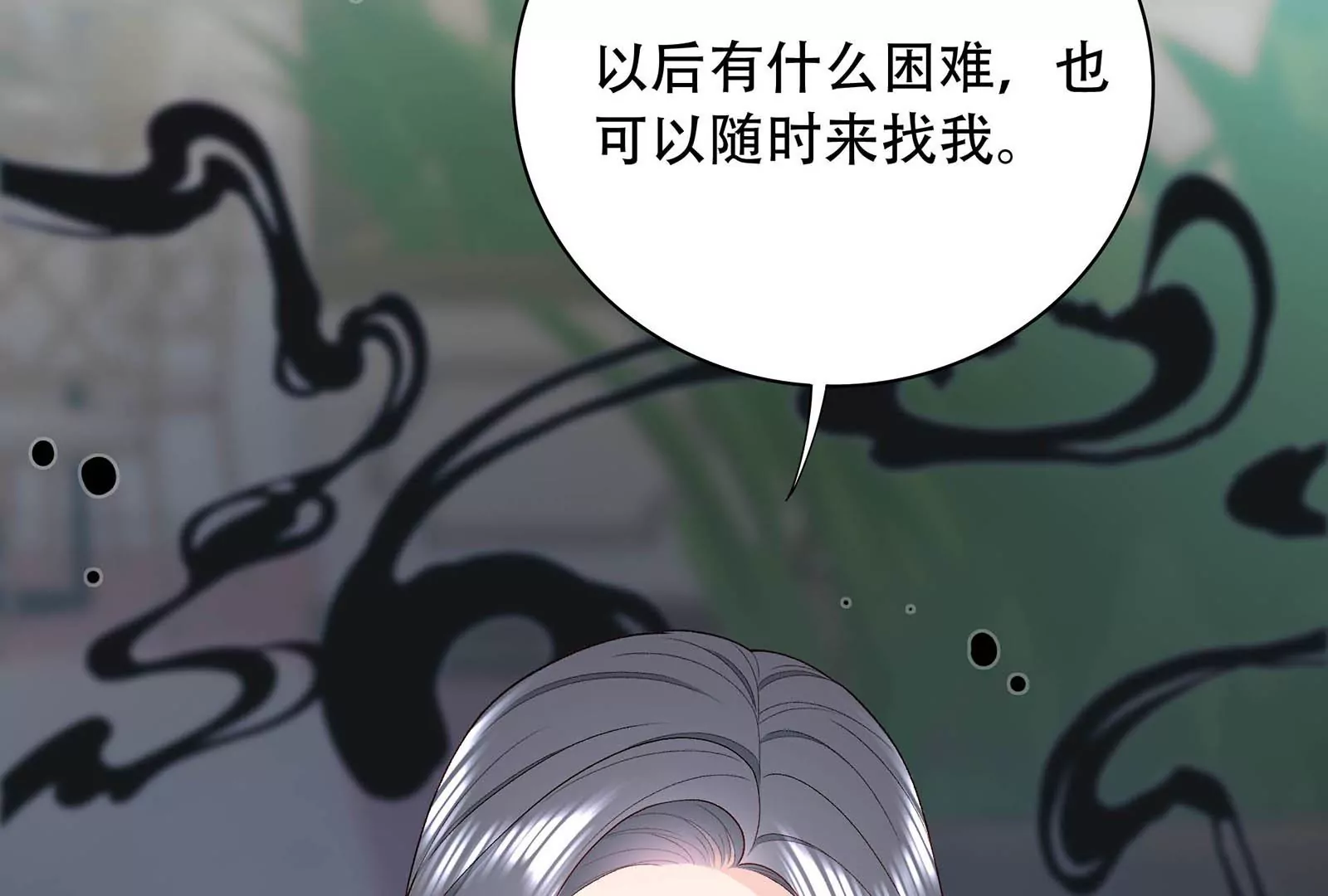 第27话 我说不知道你的过去(1/3)-第28话