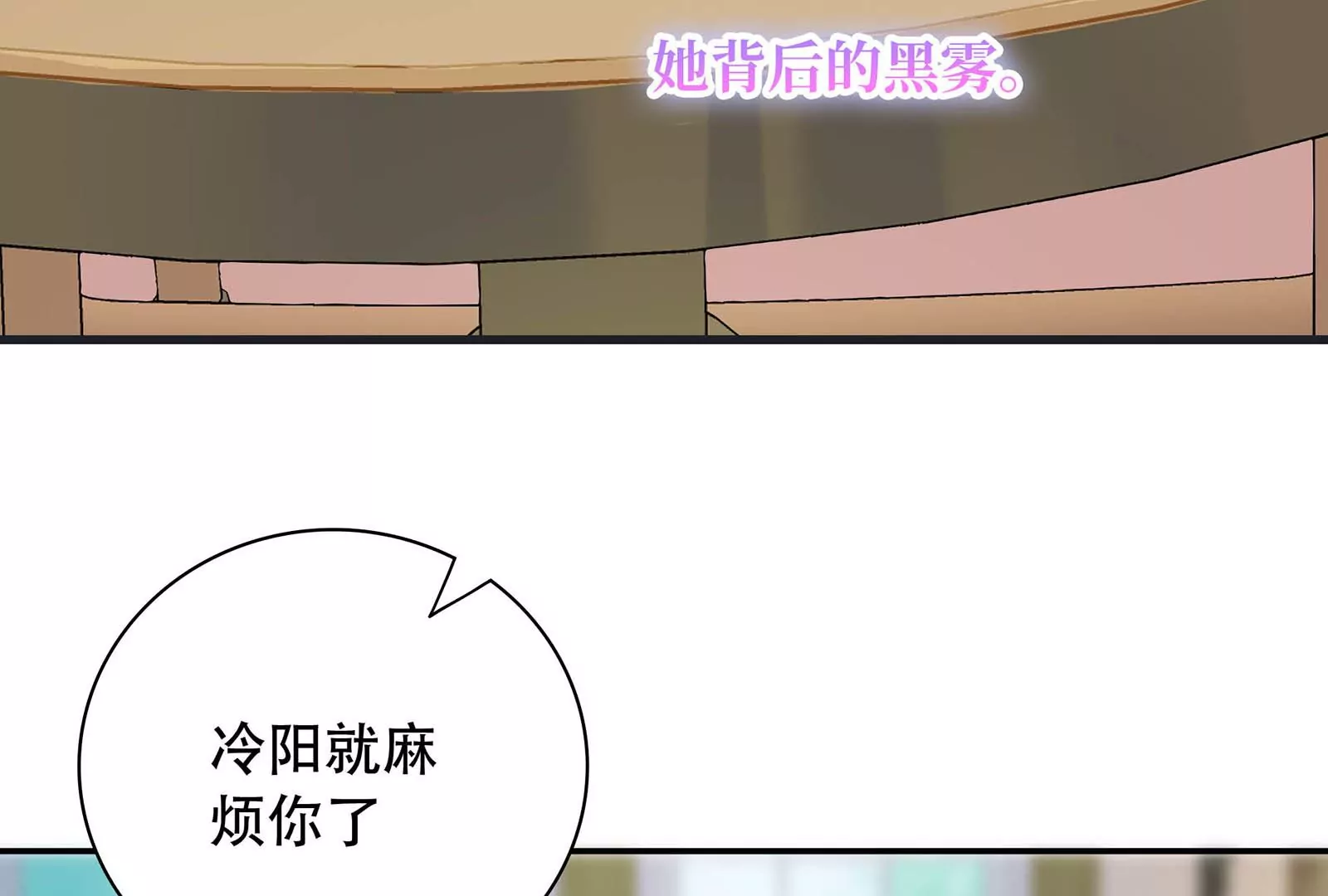 第27话 我说不知道你的过去(1/3)-第28话