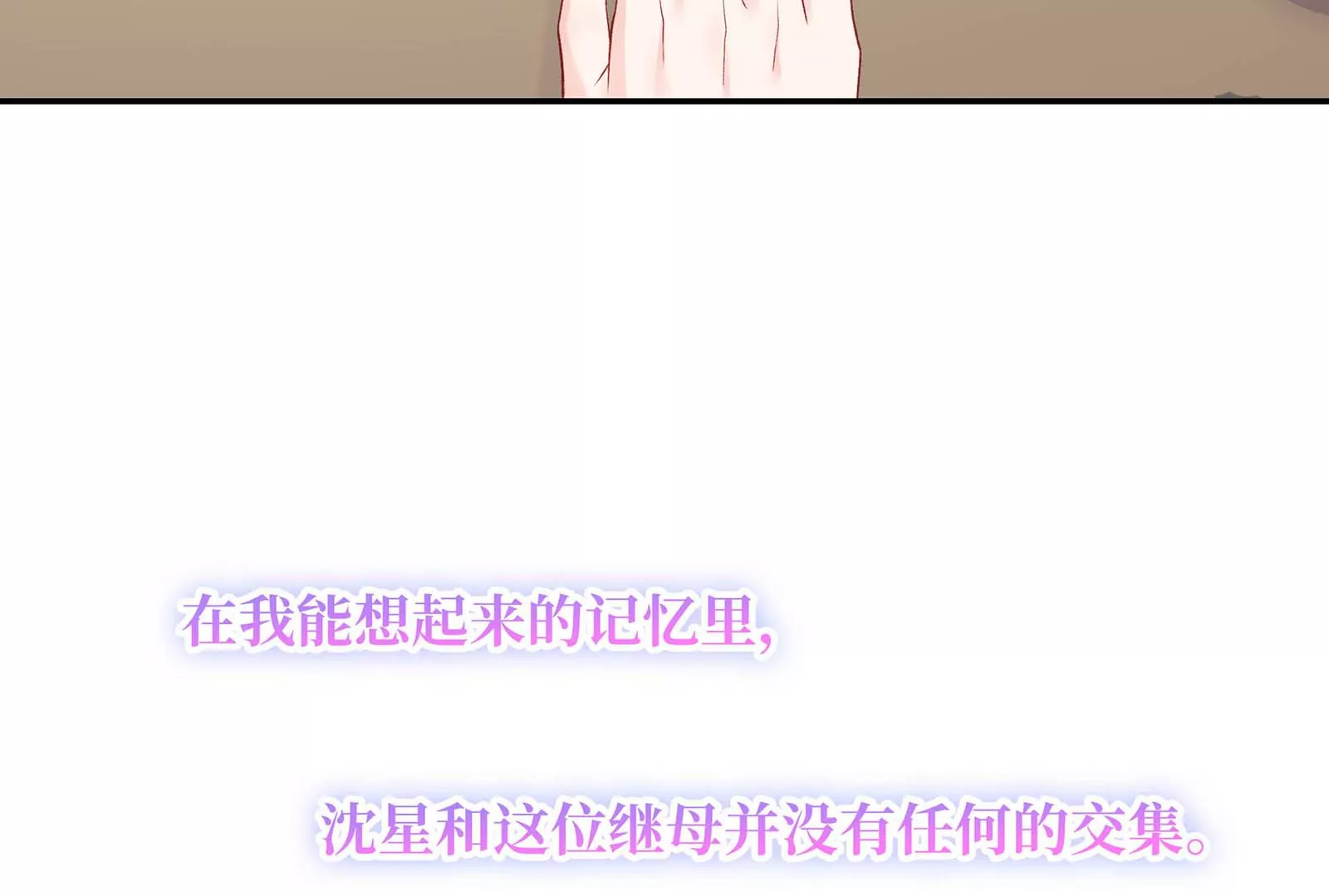 第27话 我说不知道你的过去(1/3)-第28话