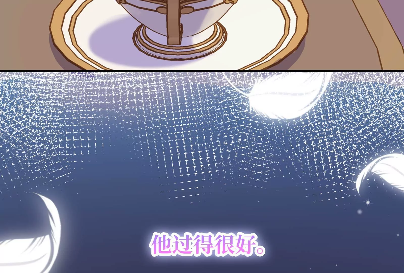 第27话 我说不知道你的过去(1/3)-第28话