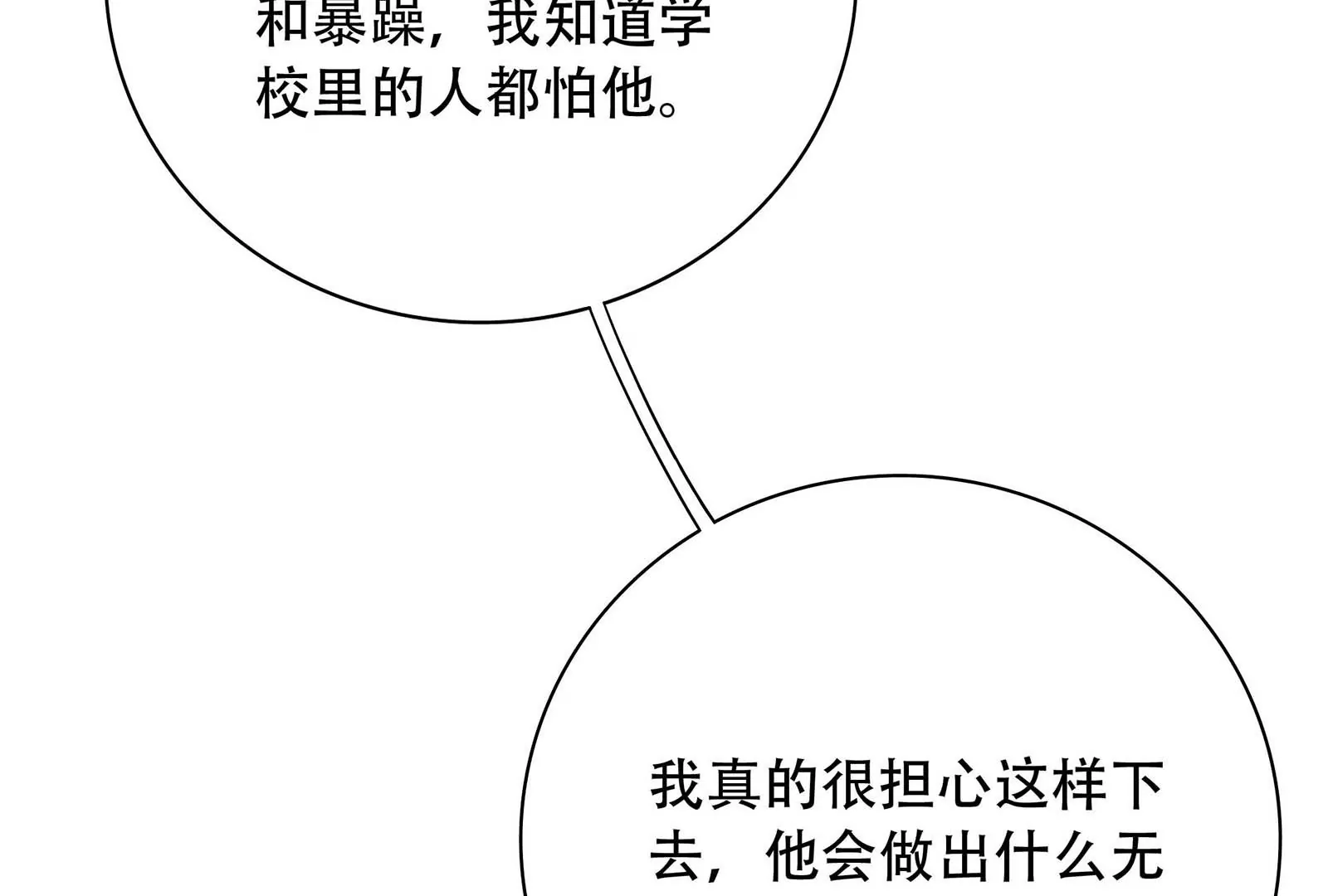 第27话 我说不知道你的过去(1/3)-第28话