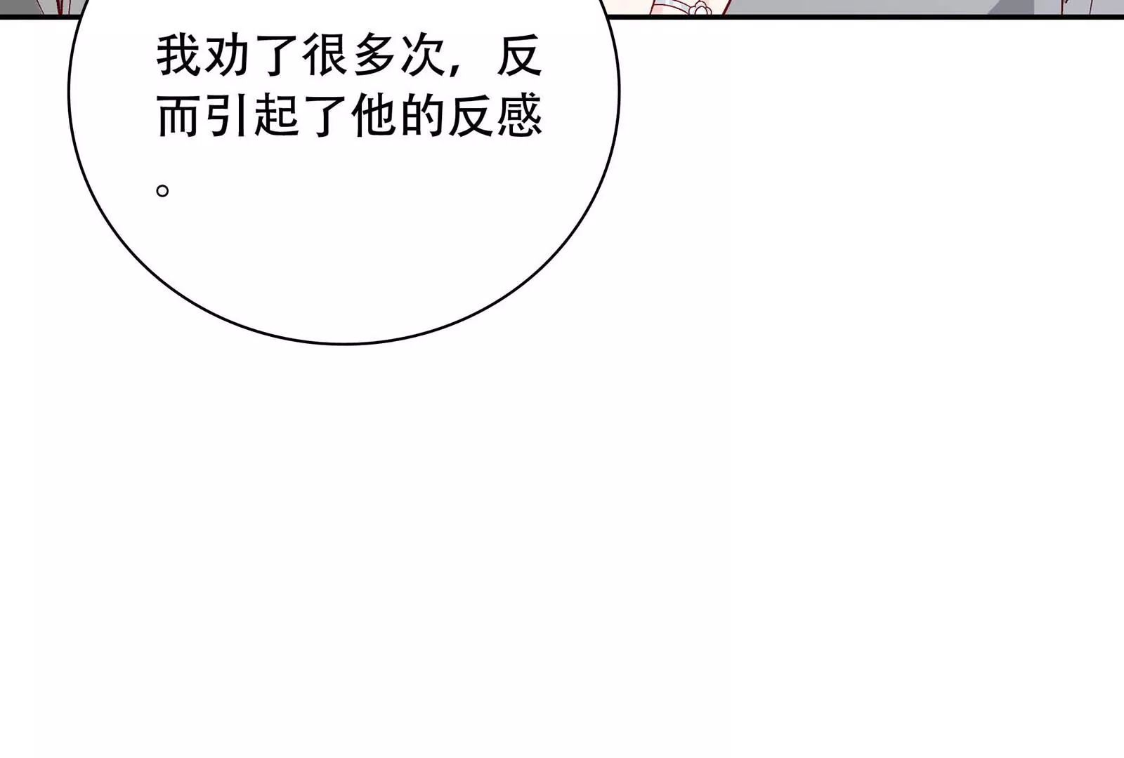 第27话 我说不知道你的过去(1/3)-第28话