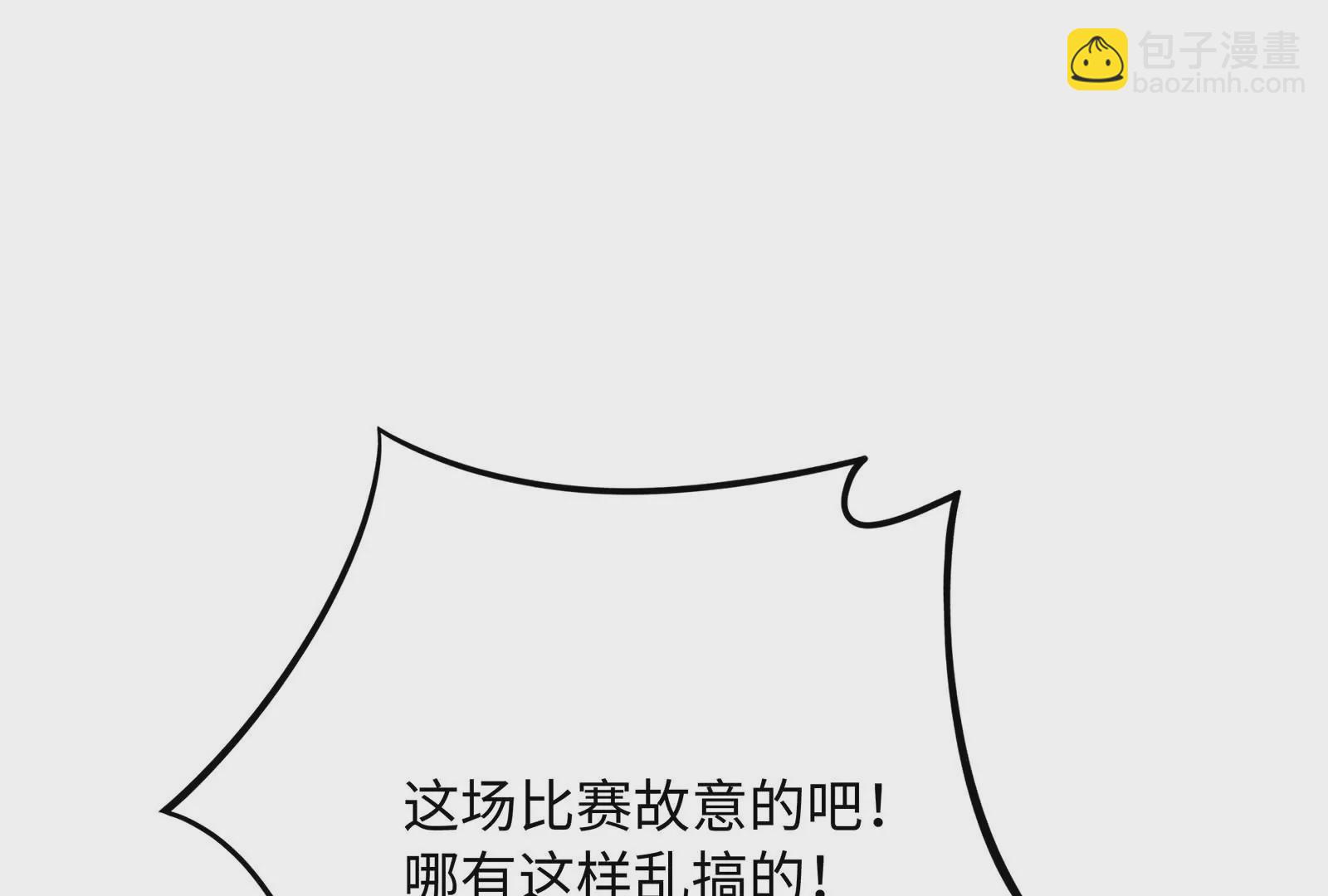 第29话 意料之外(1/3)-第30话