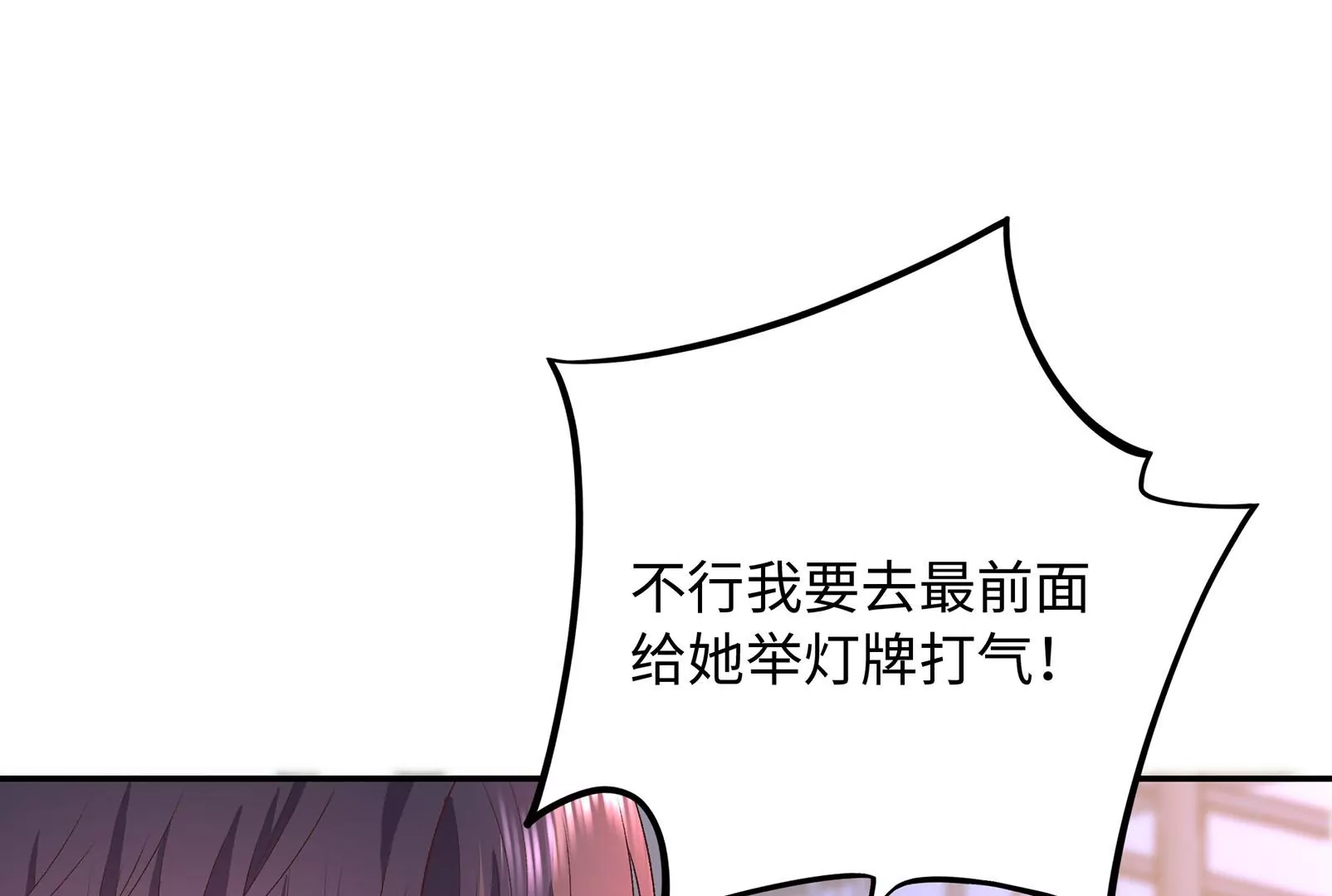 第29话 意料之外(1/3)-第30话