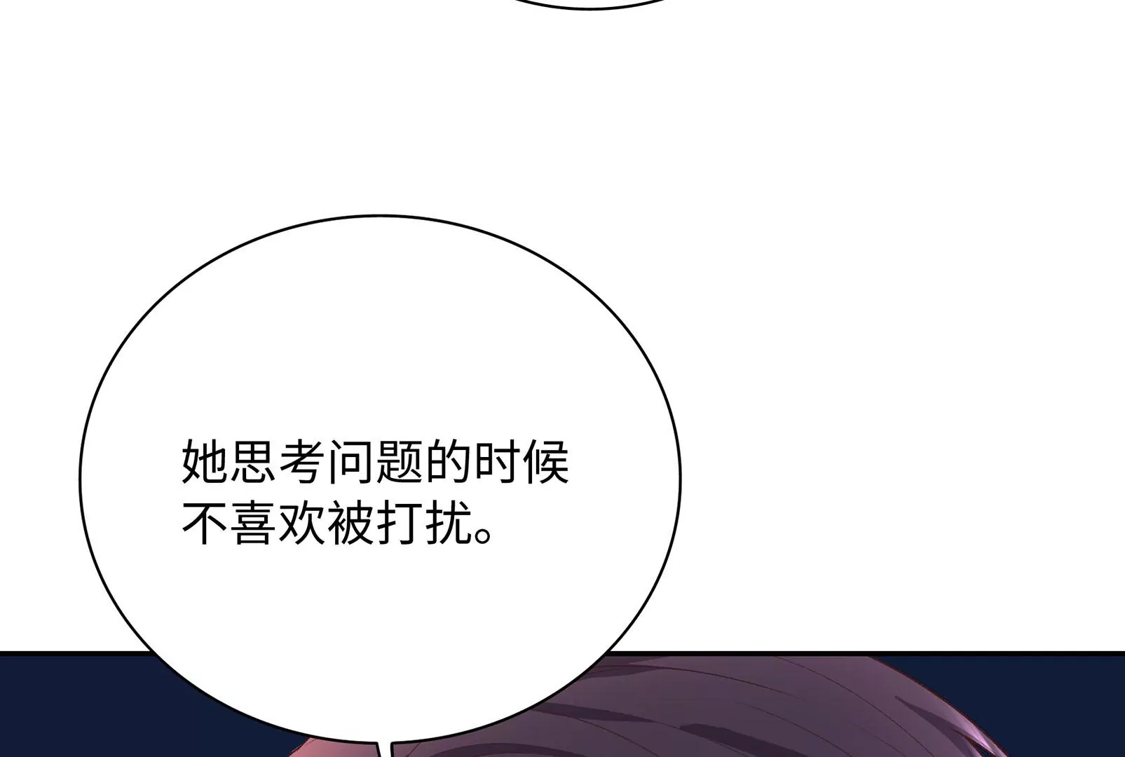 第29话 意料之外(1/3)-第30话