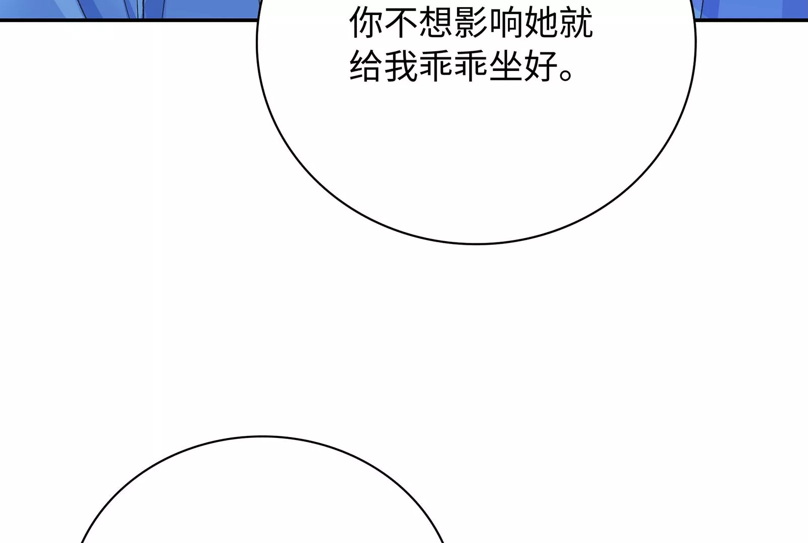 第29话 意料之外(1/3)-第30话
