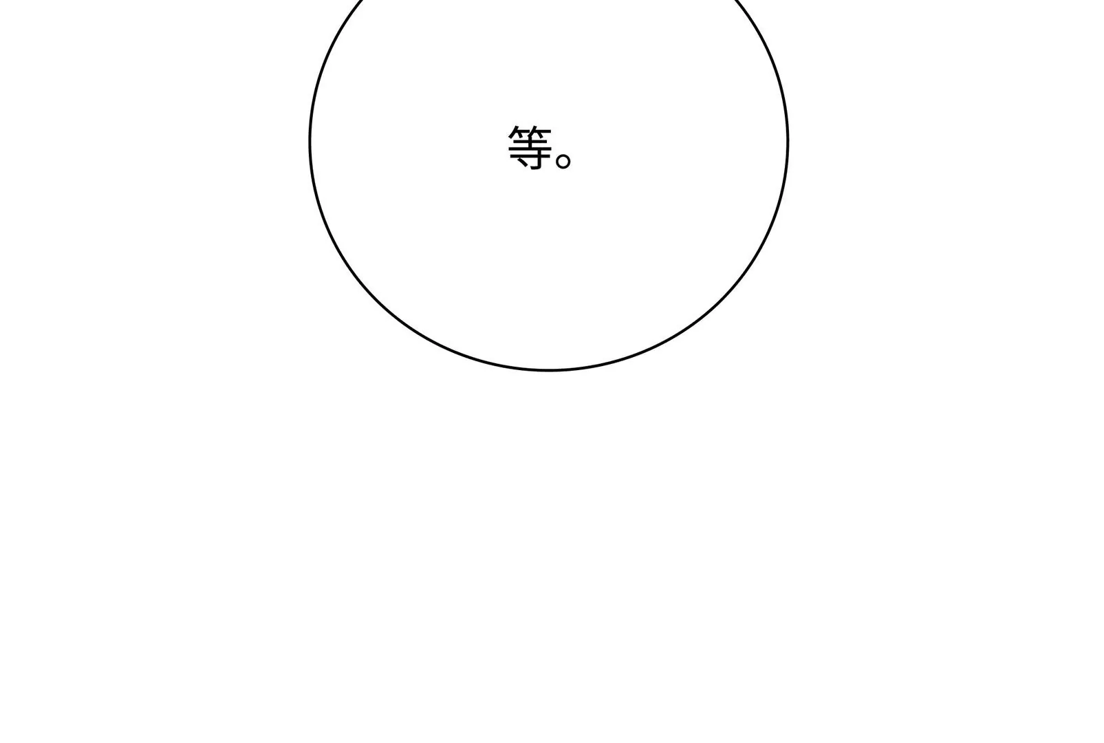第29话 意料之外(1/3)-第30话