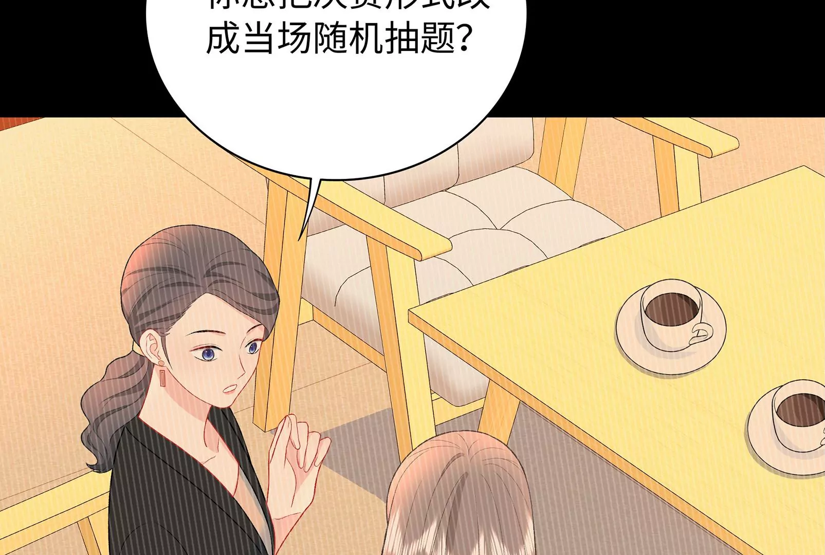 第29话 意料之外(1/3)-第30话
