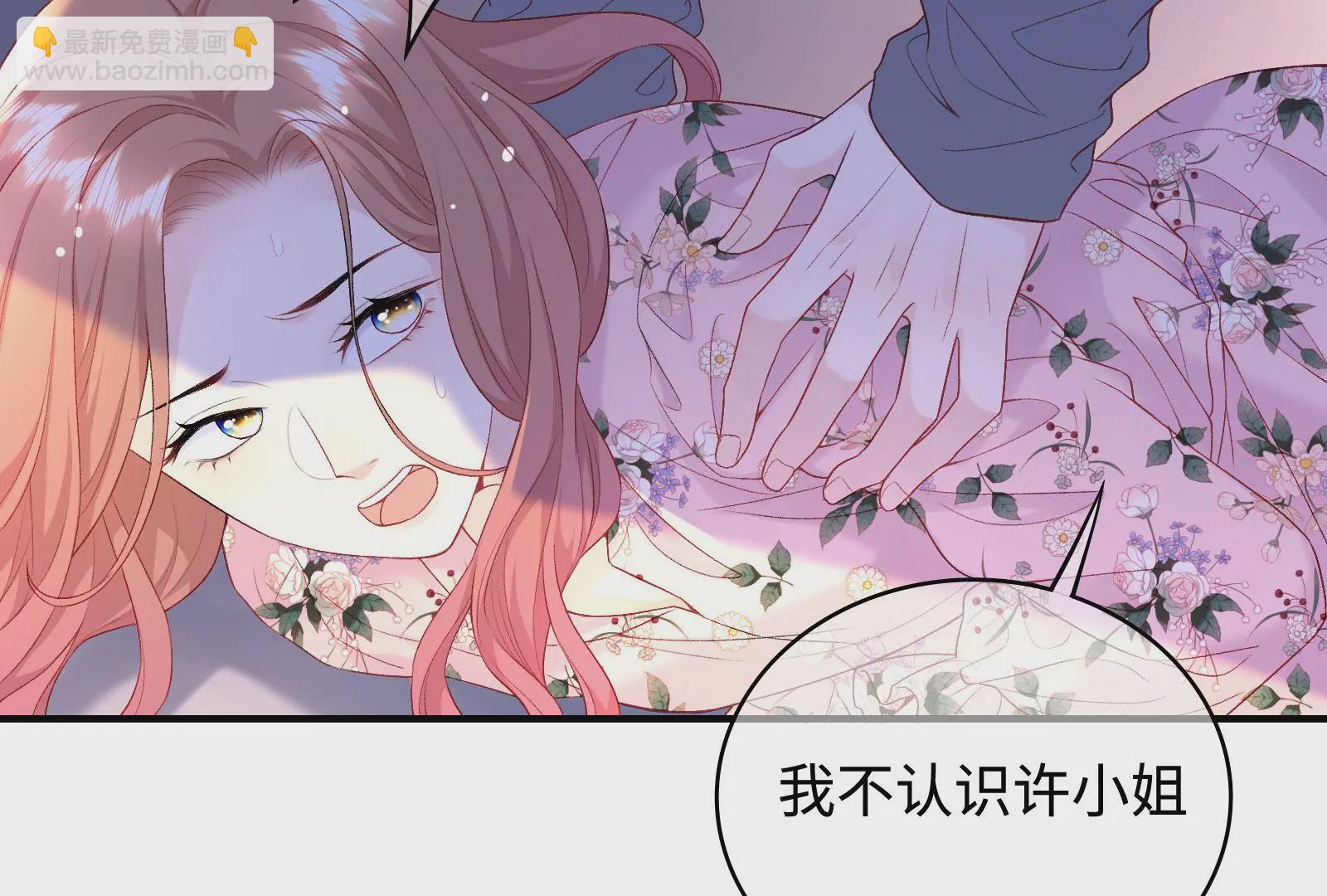 第3话 我是疯了吗？(1/3)-第4话