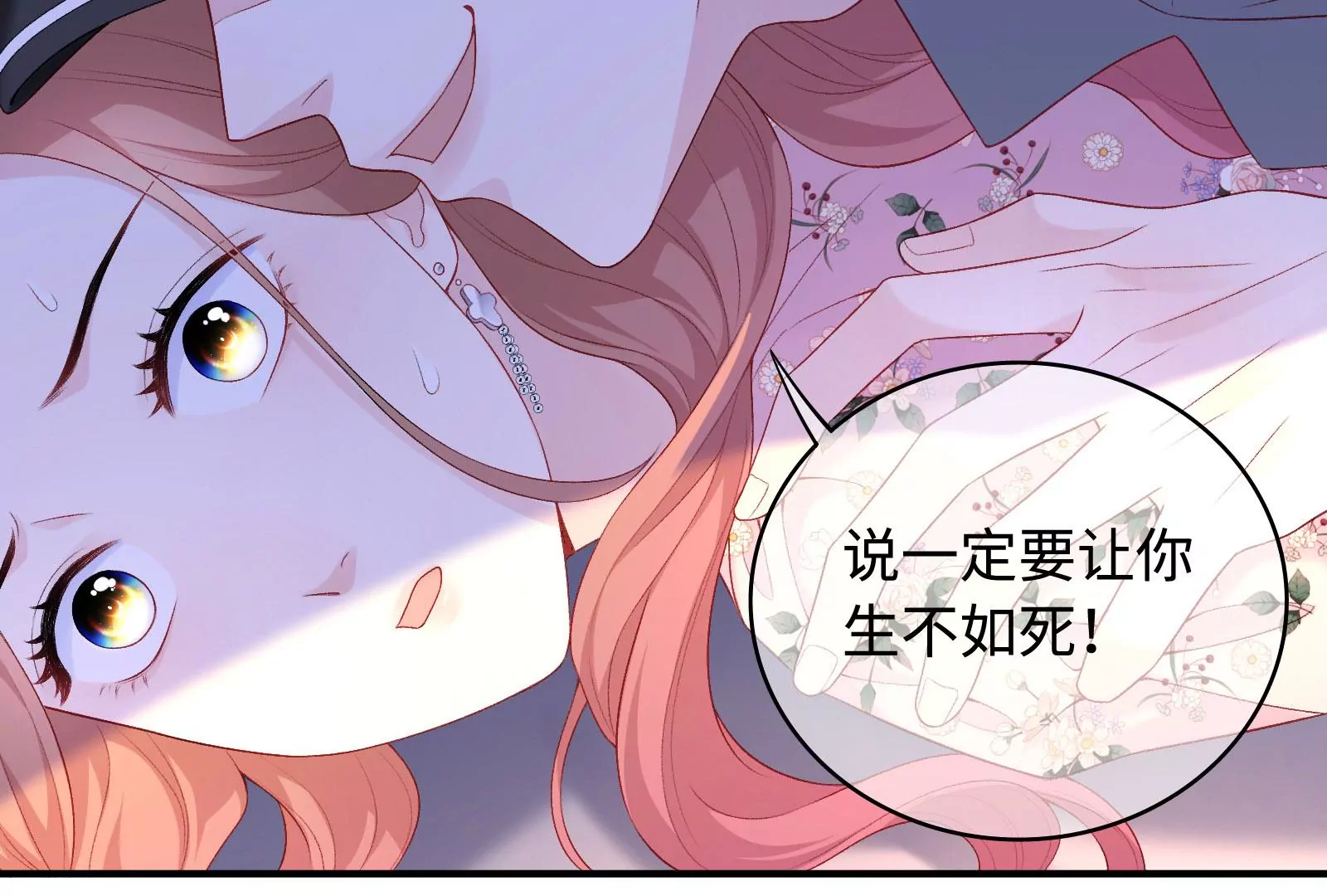 第3话 我是疯了吗？(1/3)-第4话