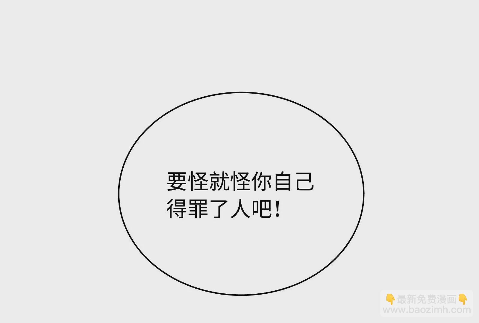 第3话 我是疯了吗？(1/3)-第4话