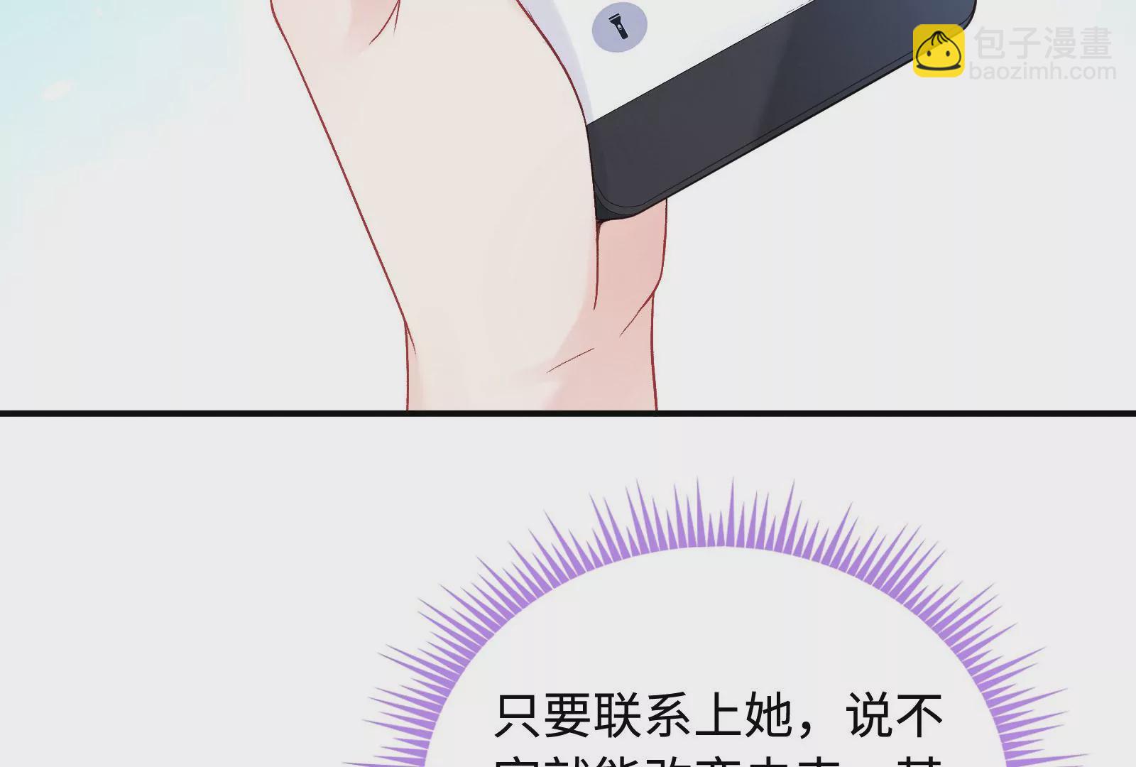 第3话 我是疯了吗？(1/3)-第4话