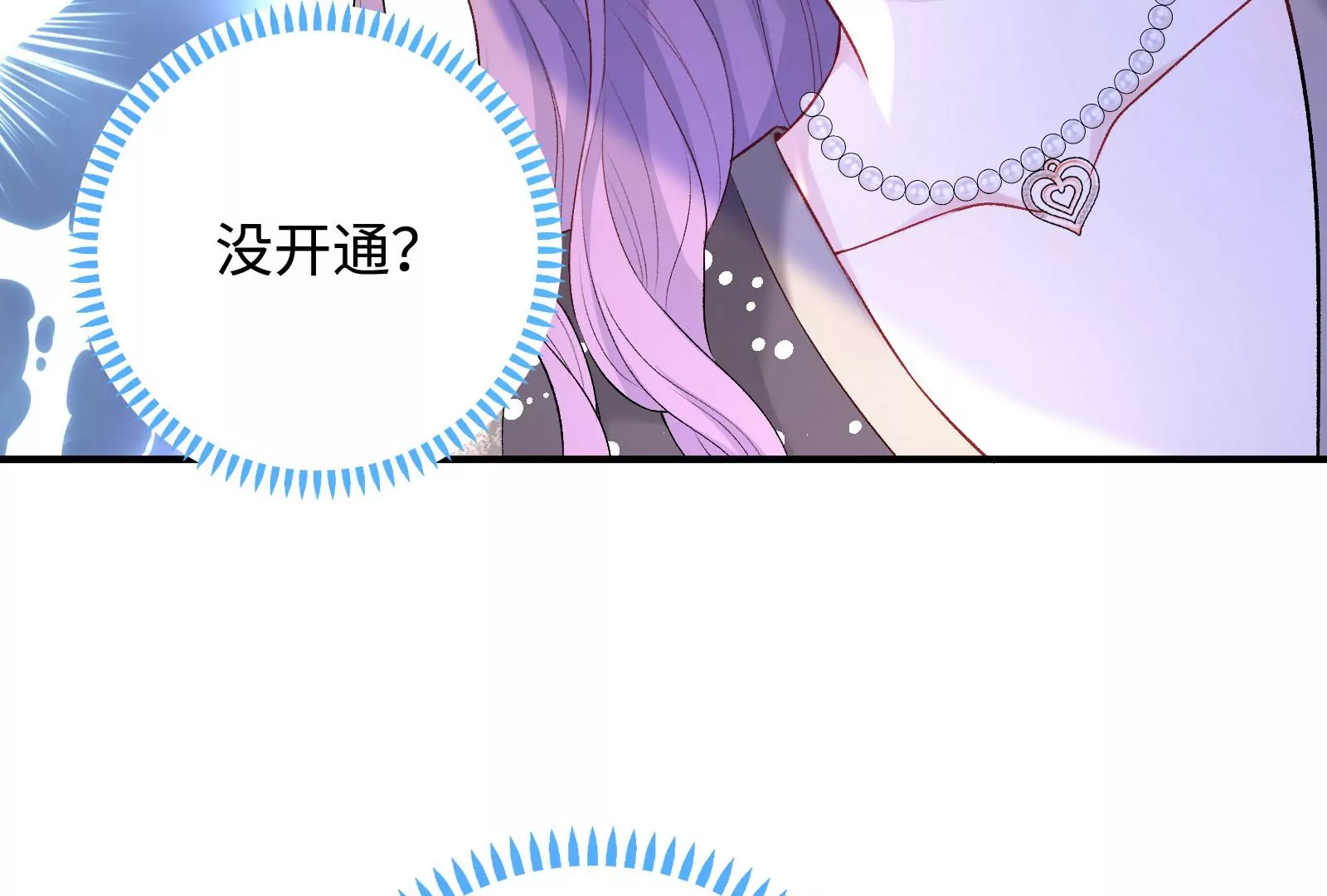 第3话 我是疯了吗？(1/3)-第4话