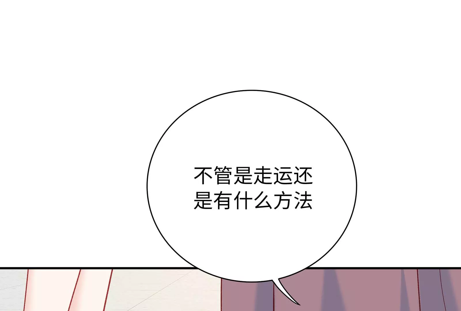 第31话 崩溃(1/3)-第32话