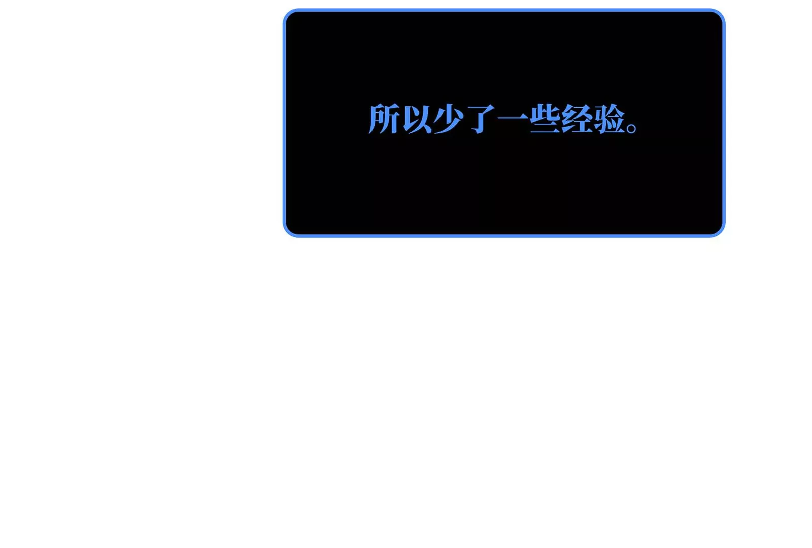 第31话 崩溃(1/3)-第32话