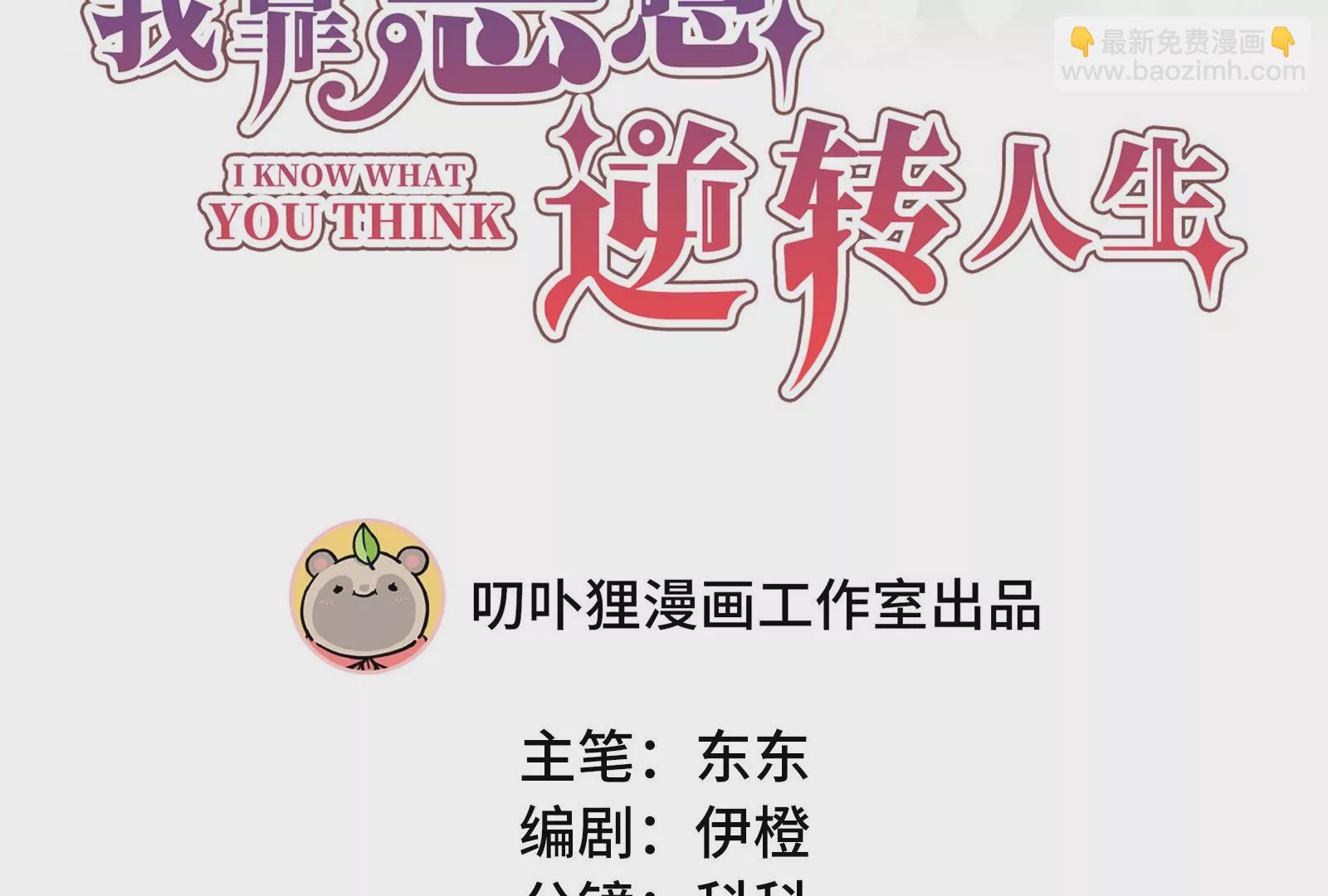 第31话 崩溃(1/3)-第32话