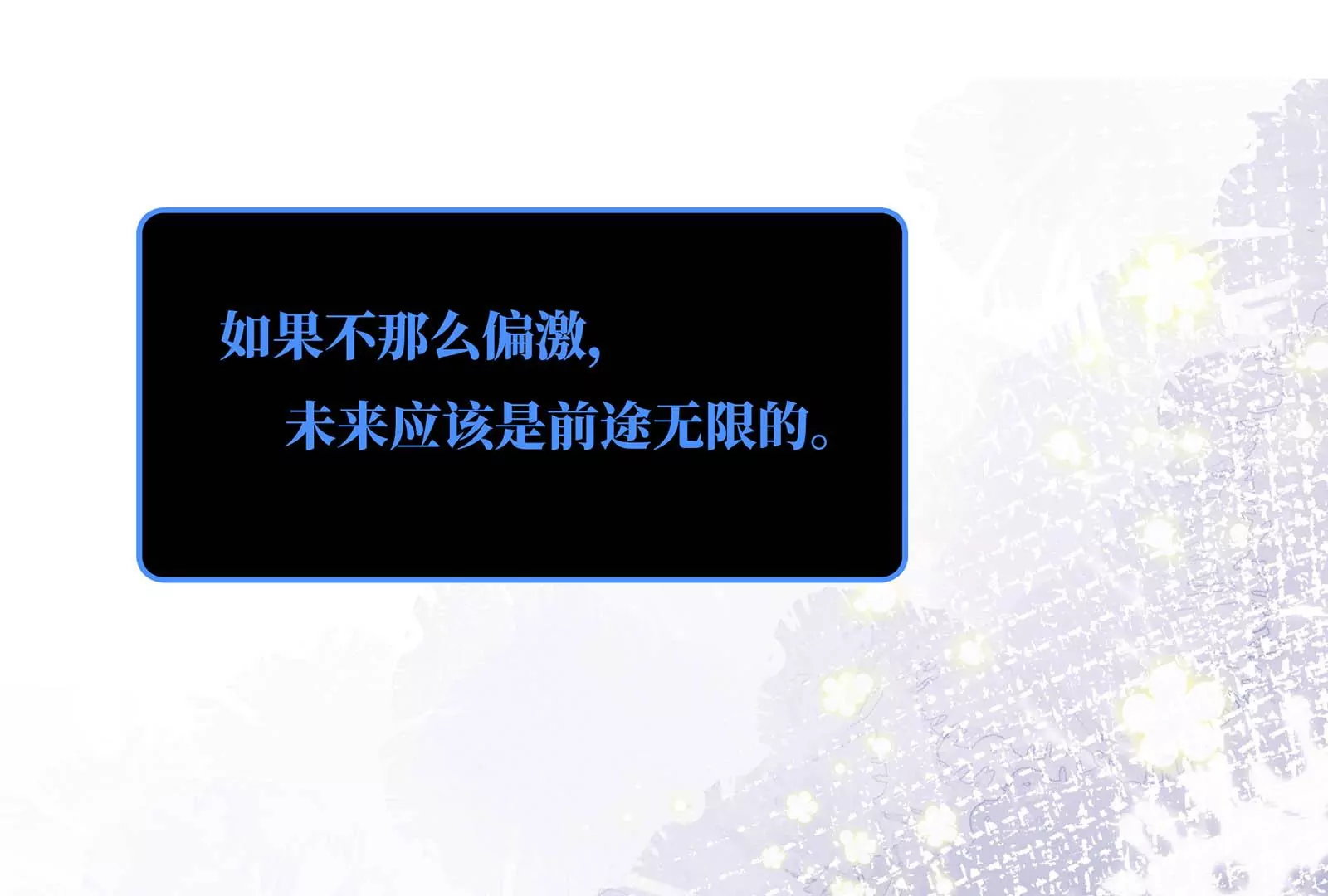 第31话 崩溃(1/3)-第32话