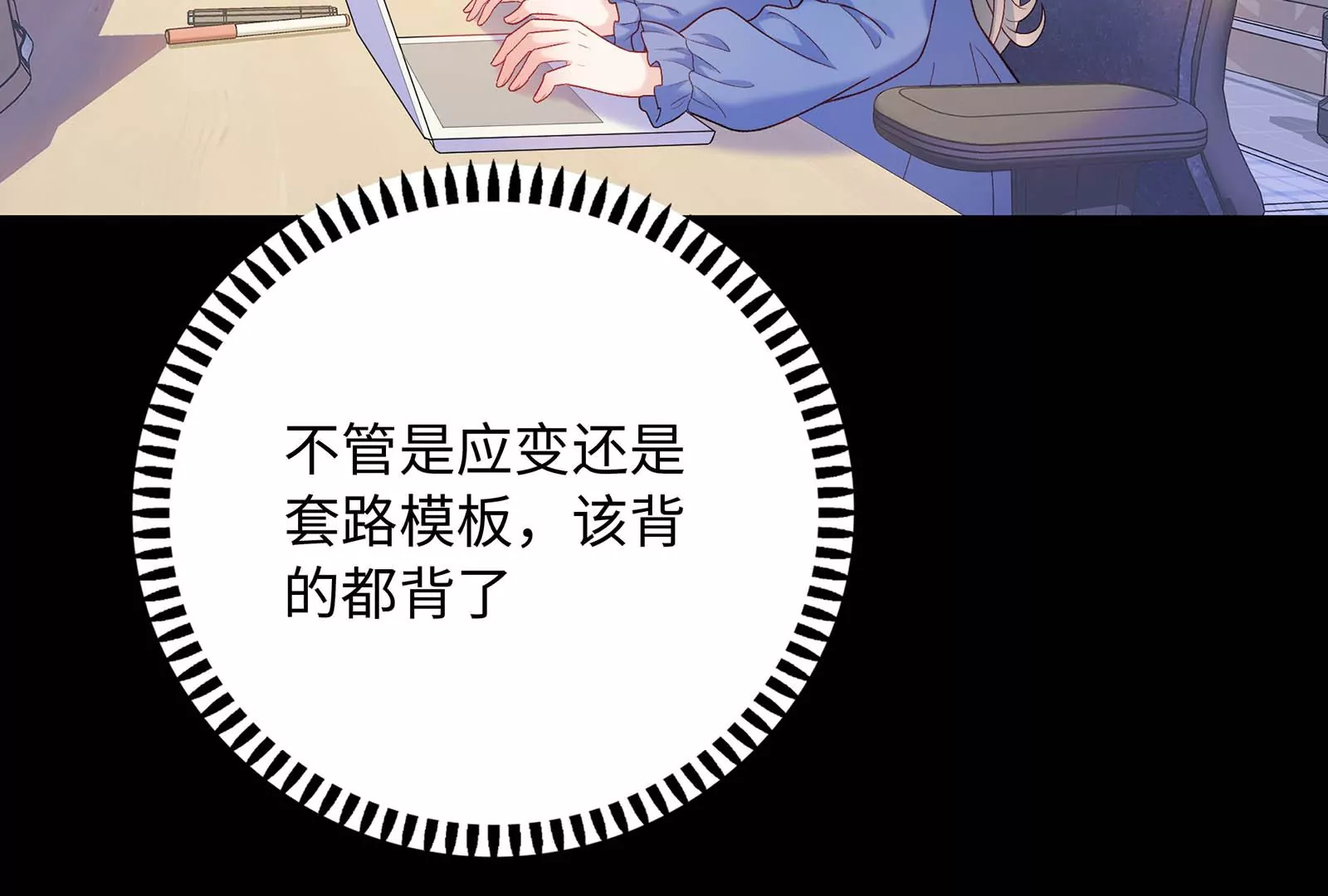 第31话 崩溃(1/3)-第32话