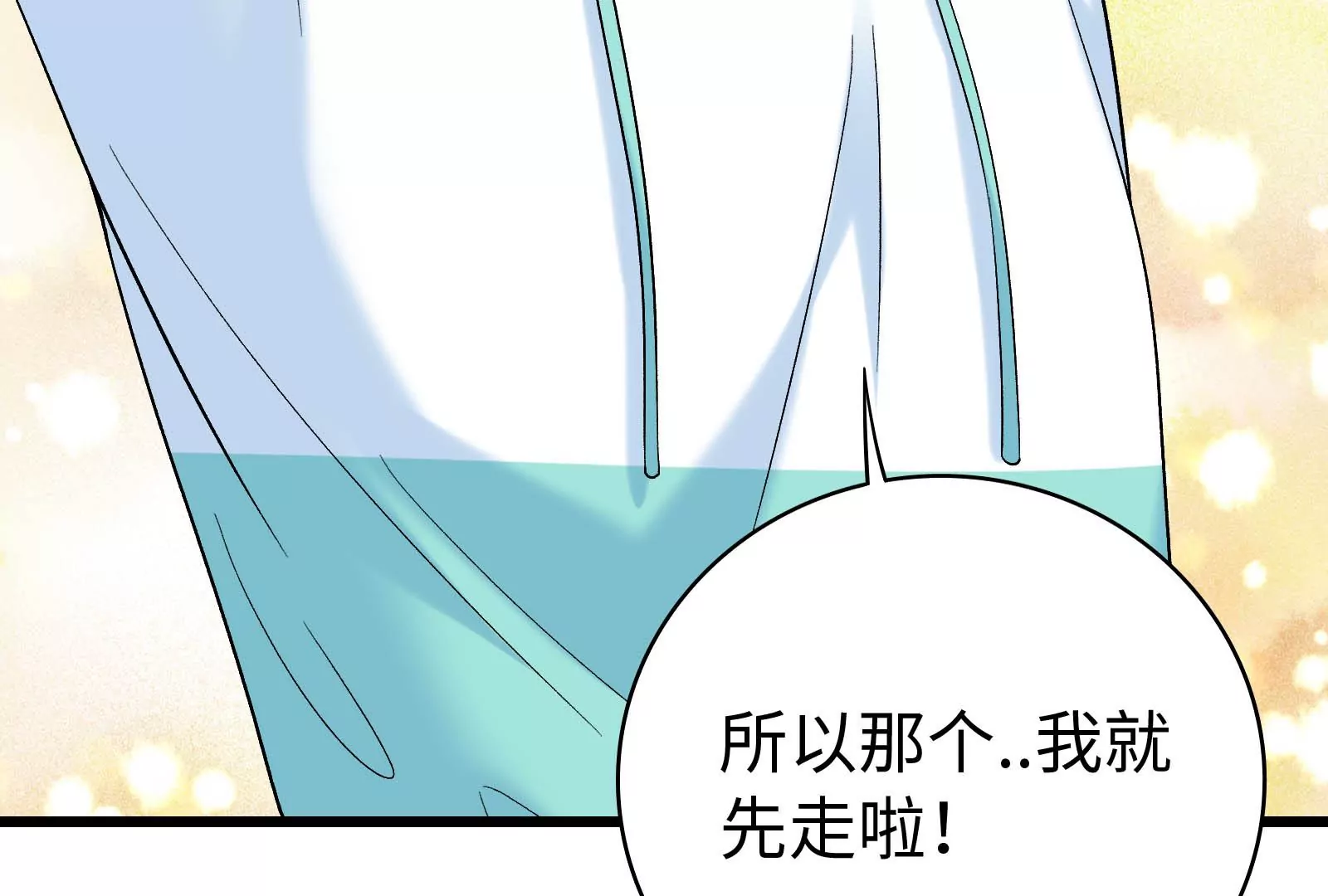 第33话 我要成为你的女朋友(1/3)-第34话
