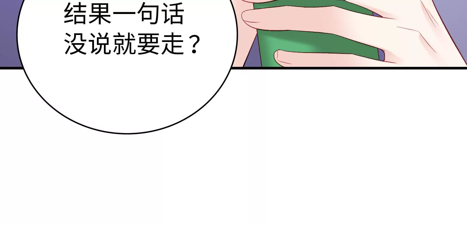 第33话 我要成为你的女朋友(1/3)-第34话