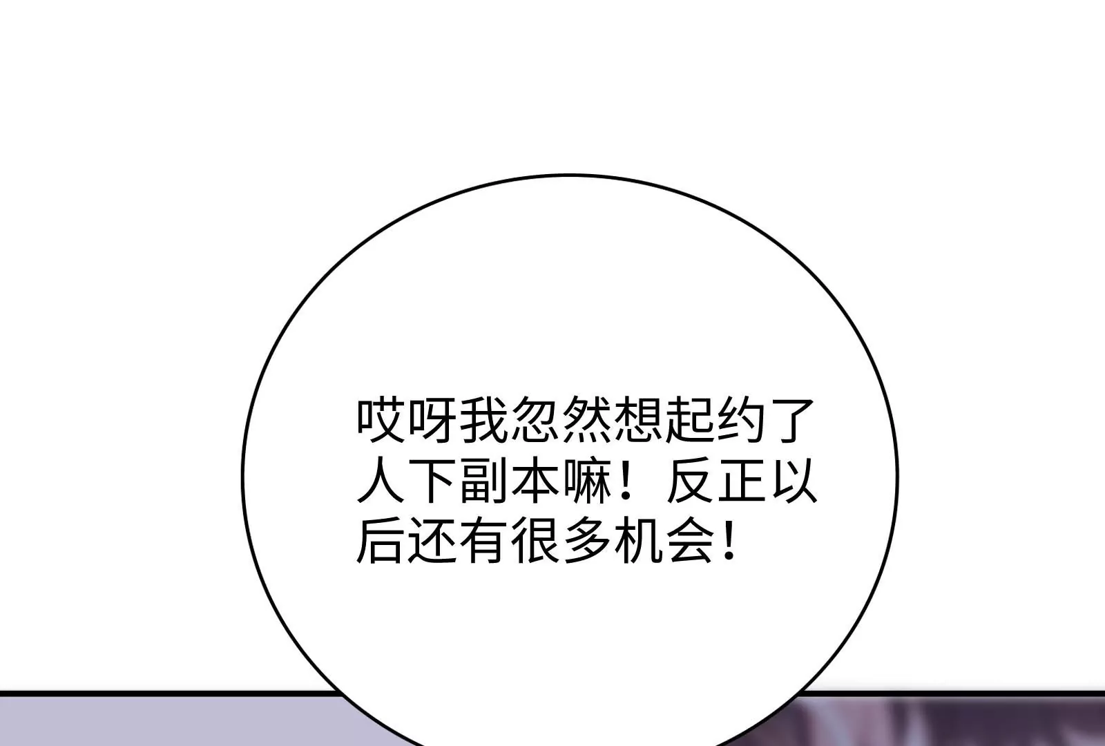 第33话 我要成为你的女朋友(1/3)-第34话
