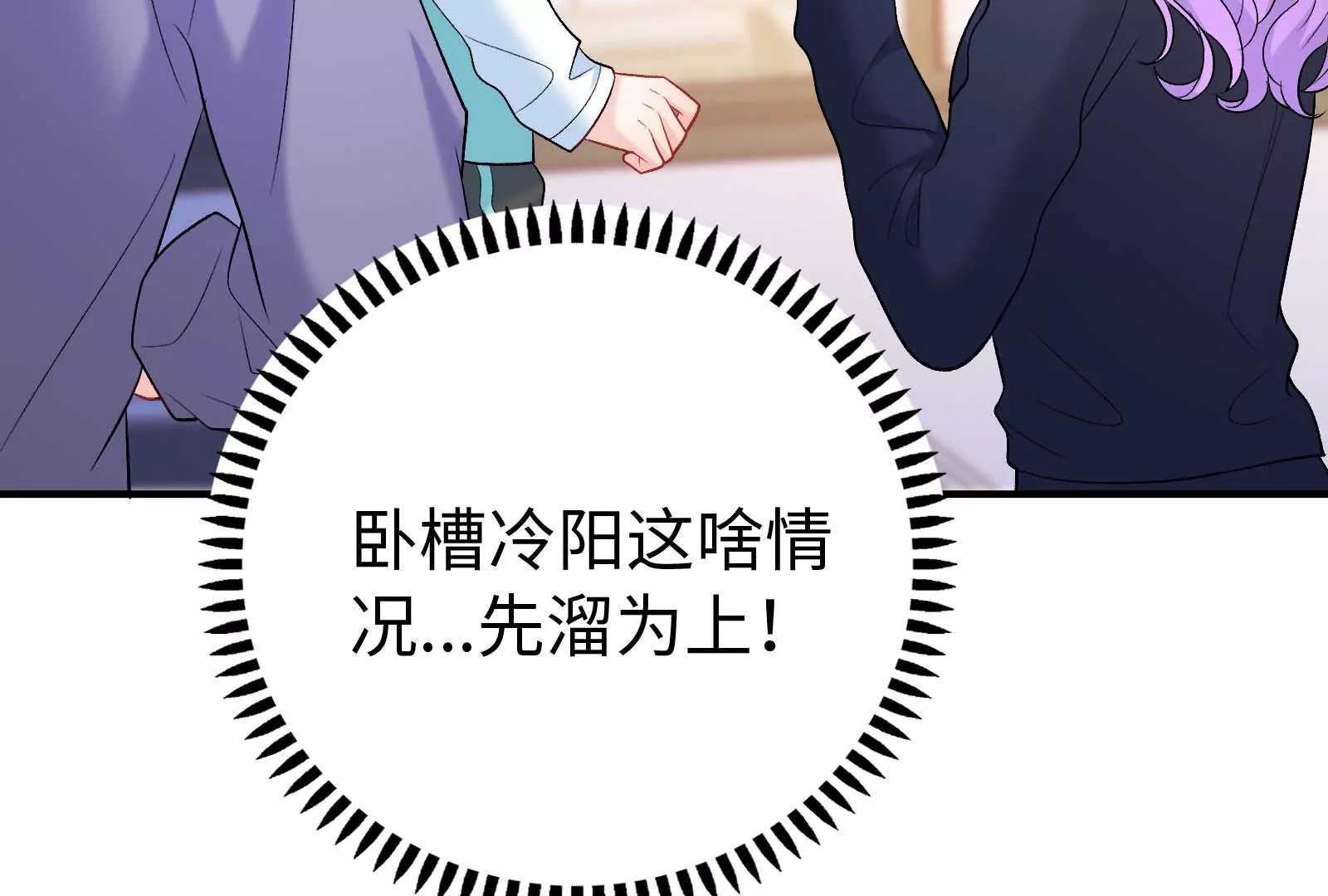 第33话 我要成为你的女朋友(1/3)-第34话