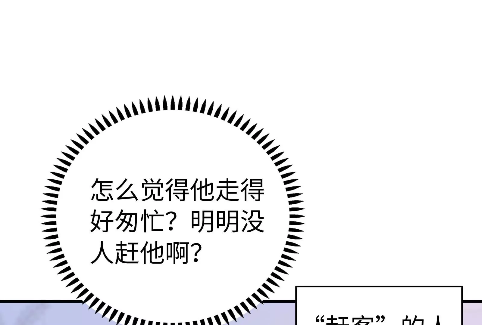 第33话 我要成为你的女朋友(1/3)-第34话