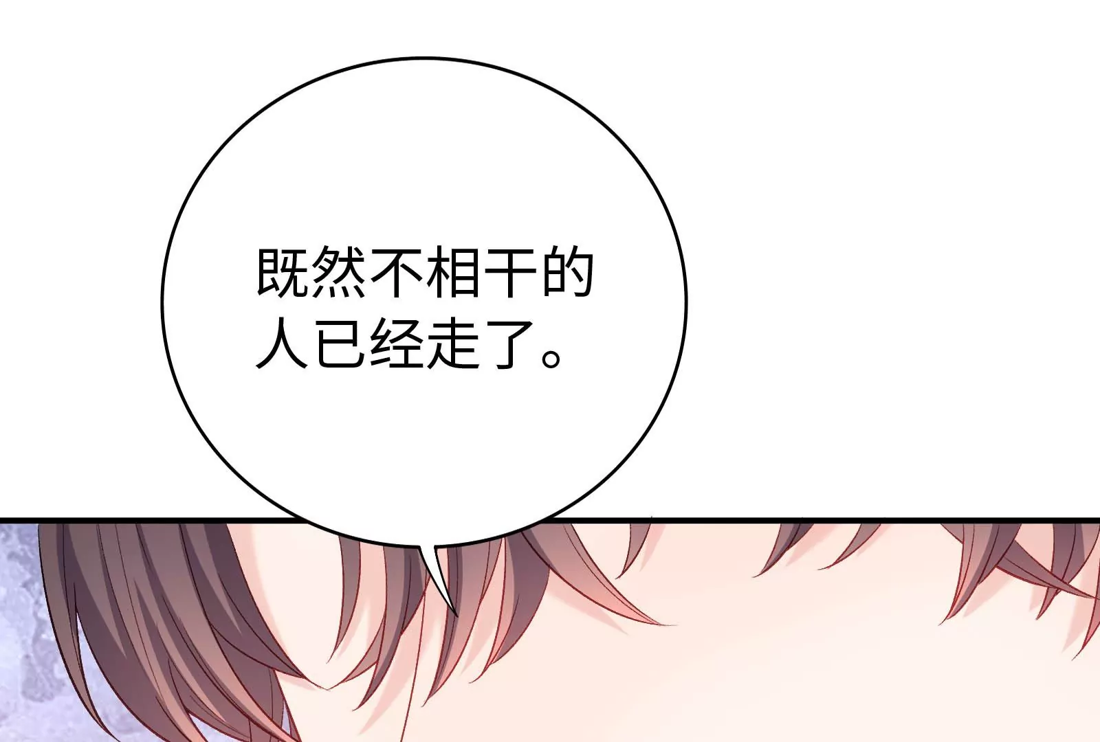 第33话 我要成为你的女朋友(1/3)-第34话