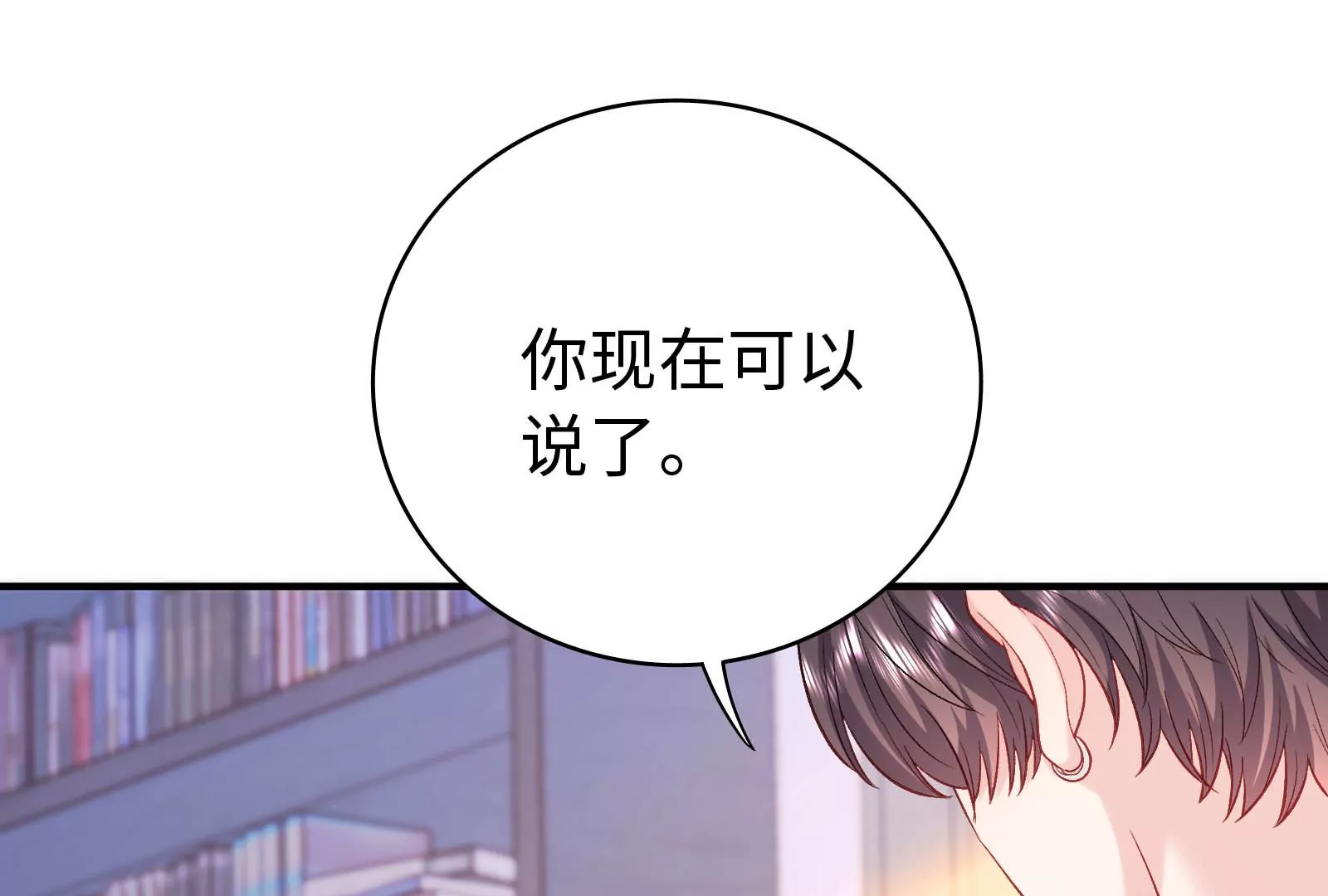 第33话 我要成为你的女朋友(1/3)-第34话