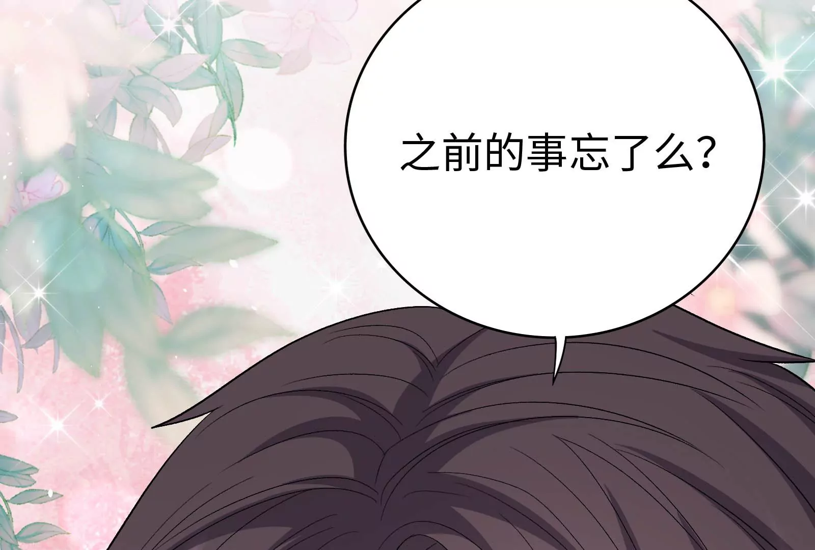 第33话 我要成为你的女朋友(1/3)-第34话