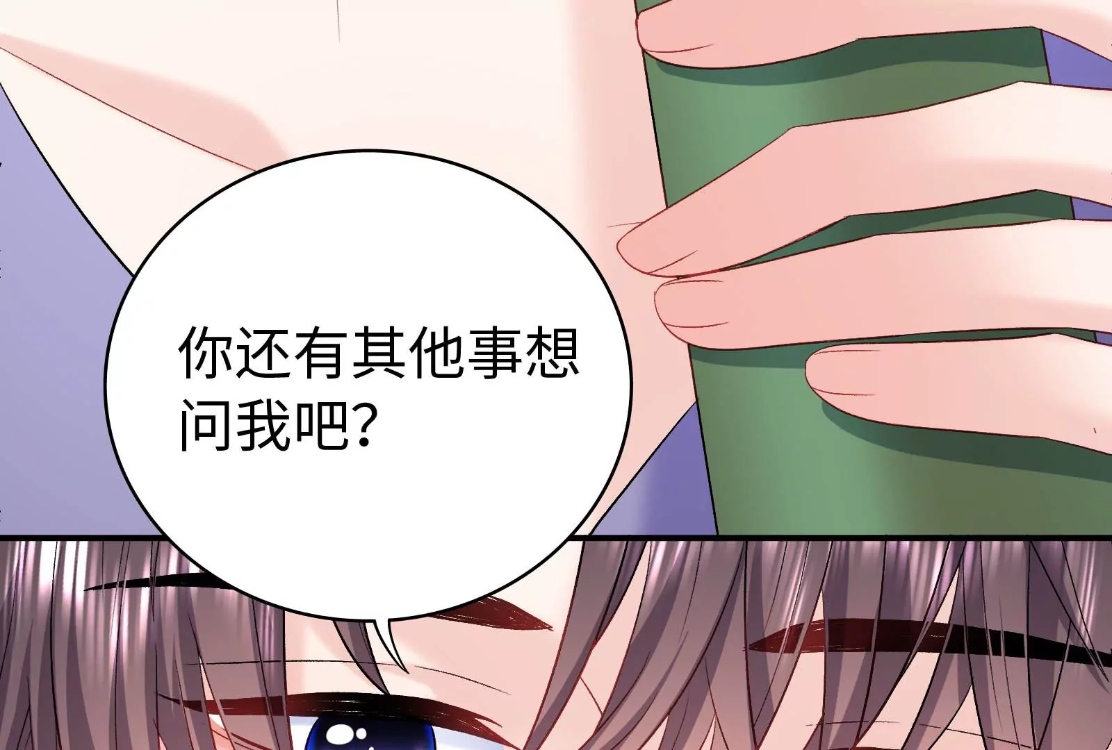 第33话 我要成为你的女朋友(1/3)-第34话