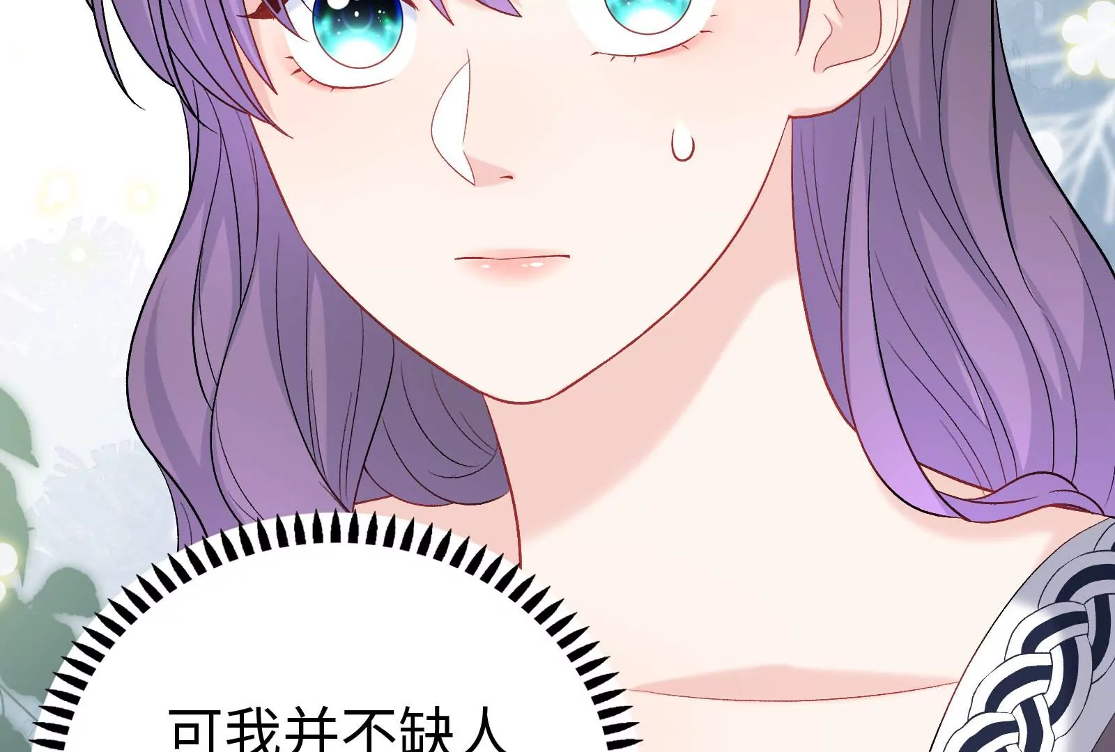 第33话 我要成为你的女朋友(1/3)-第34话