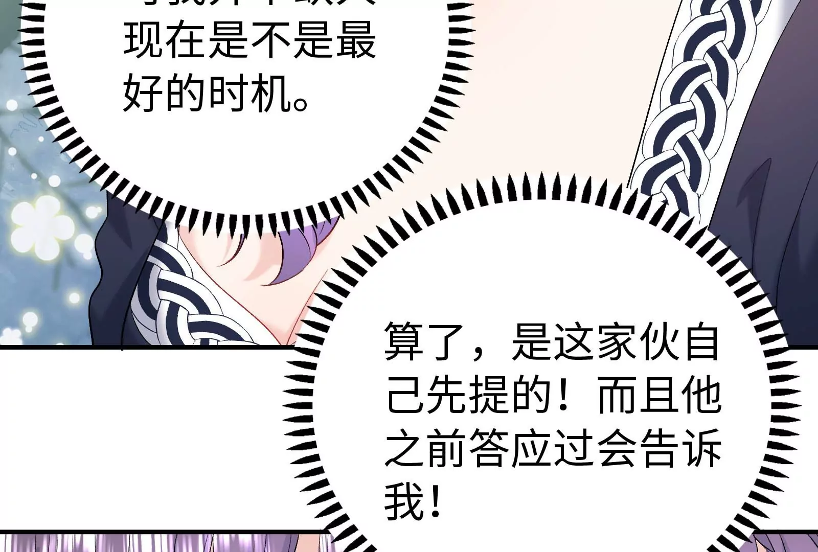第33话 我要成为你的女朋友(1/3)-第34话