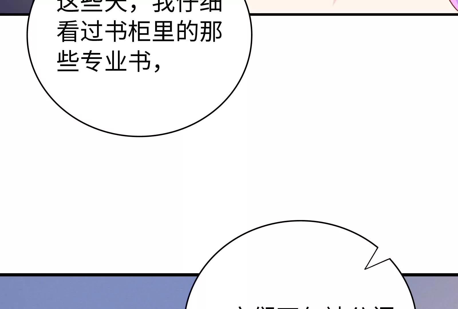 第33话 我要成为你的女朋友(1/3)-第34话