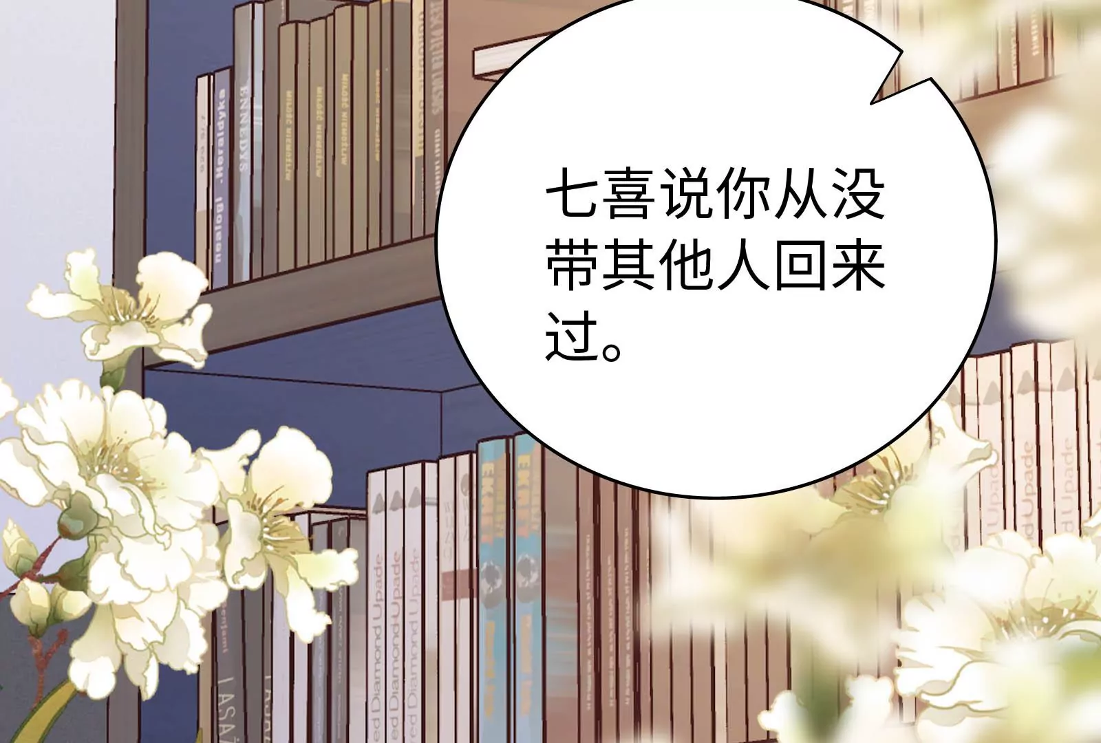 第33话 我要成为你的女朋友(1/3)-第34话