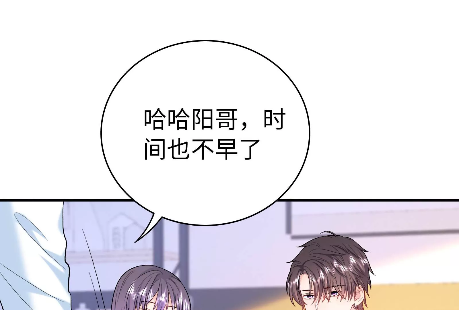 第33话 我要成为你的女朋友(1/3)-第34话