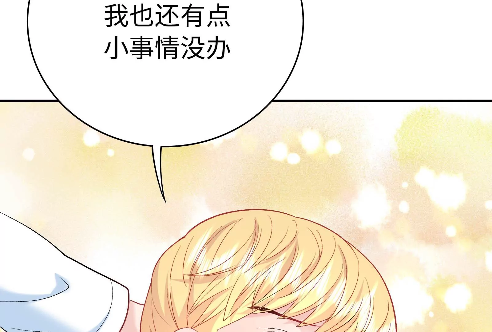 第33话 我要成为你的女朋友(1/3)-第34话