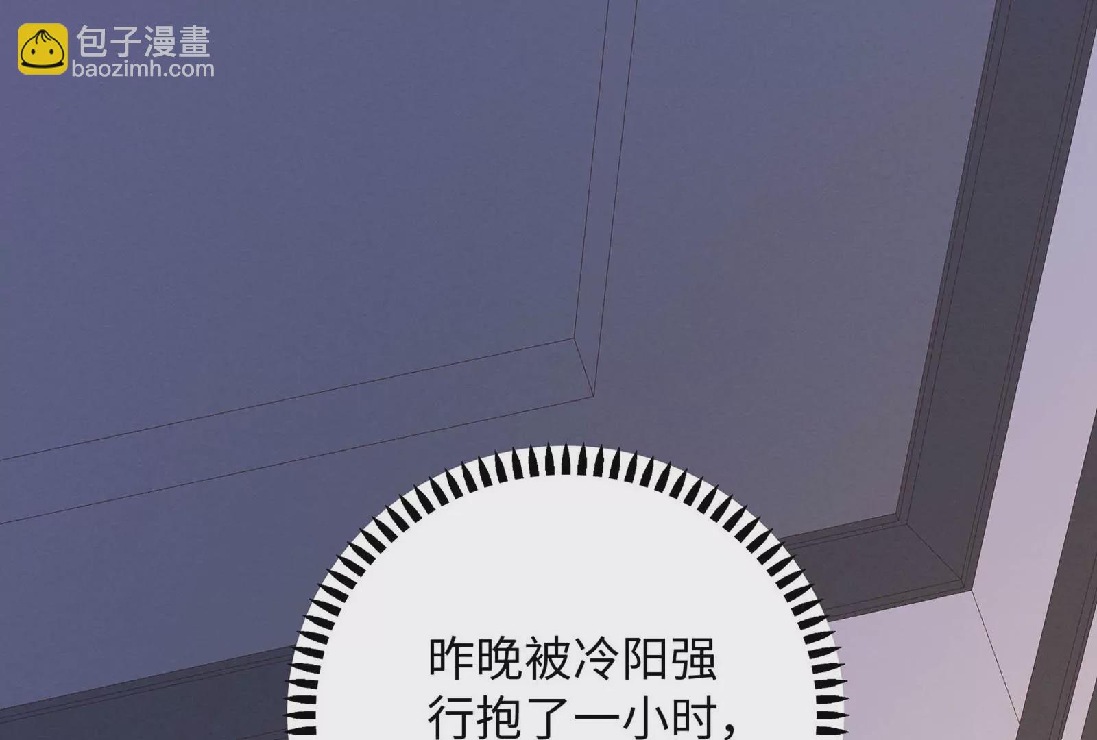 第35话 冷阳生气了(1/3)-第36话