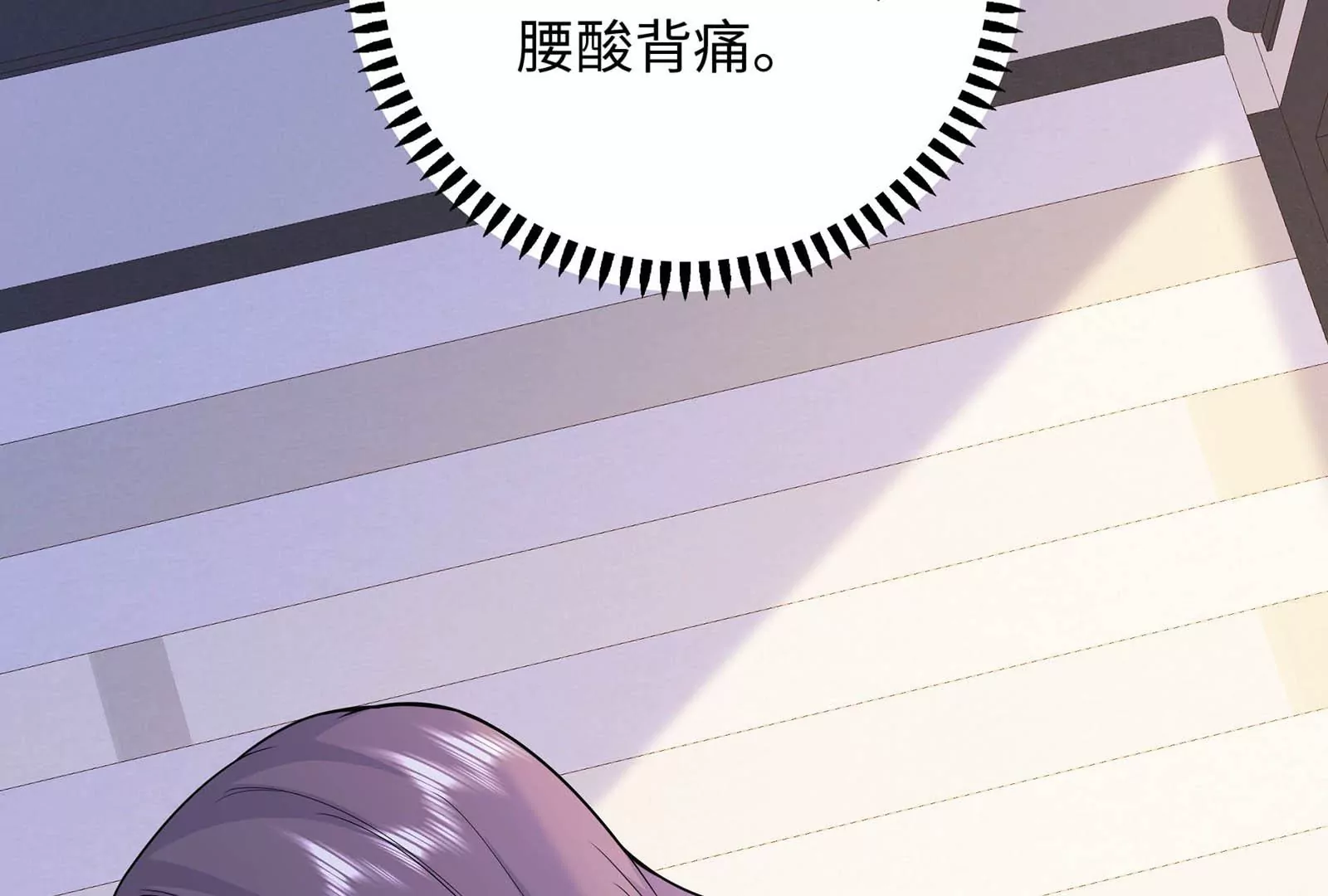 第35话 冷阳生气了(1/3)-第36话