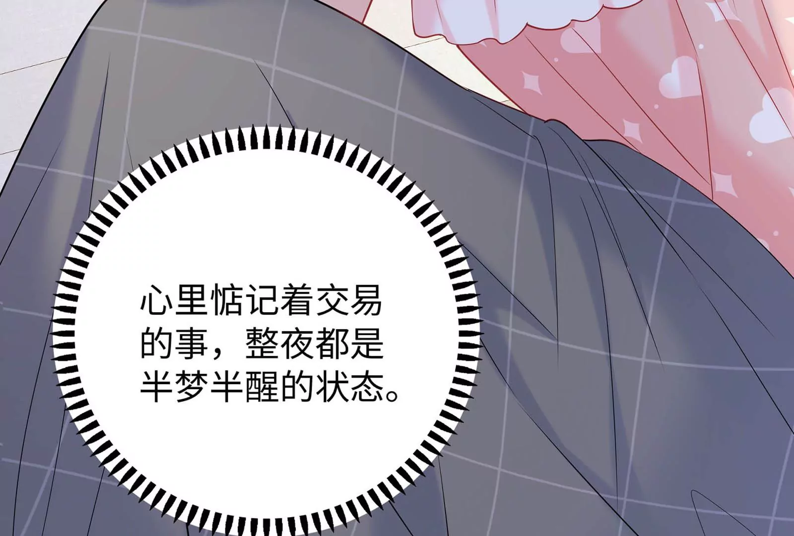 第35话 冷阳生气了(1/3)-第36话