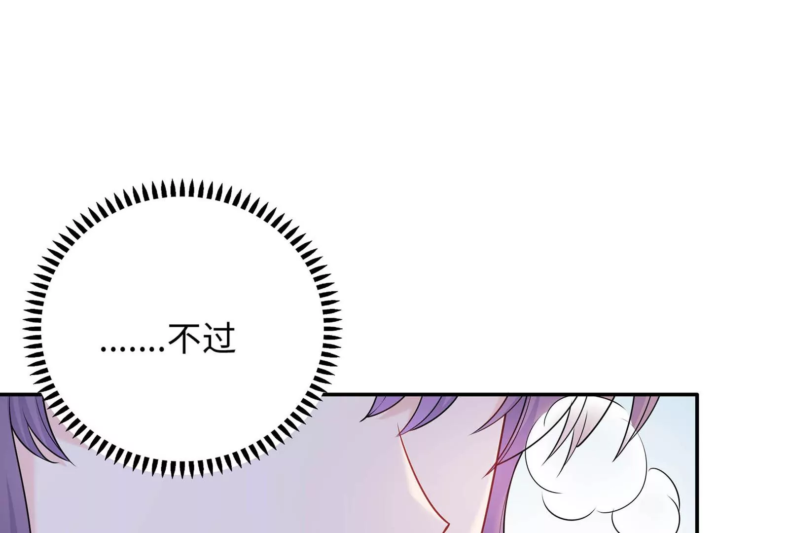 第35话 冷阳生气了(1/3)-第36话