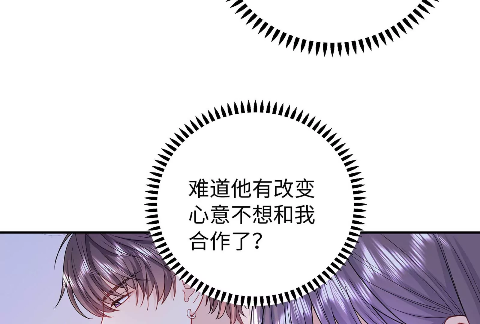 第35话 冷阳生气了(1/3)-第36话