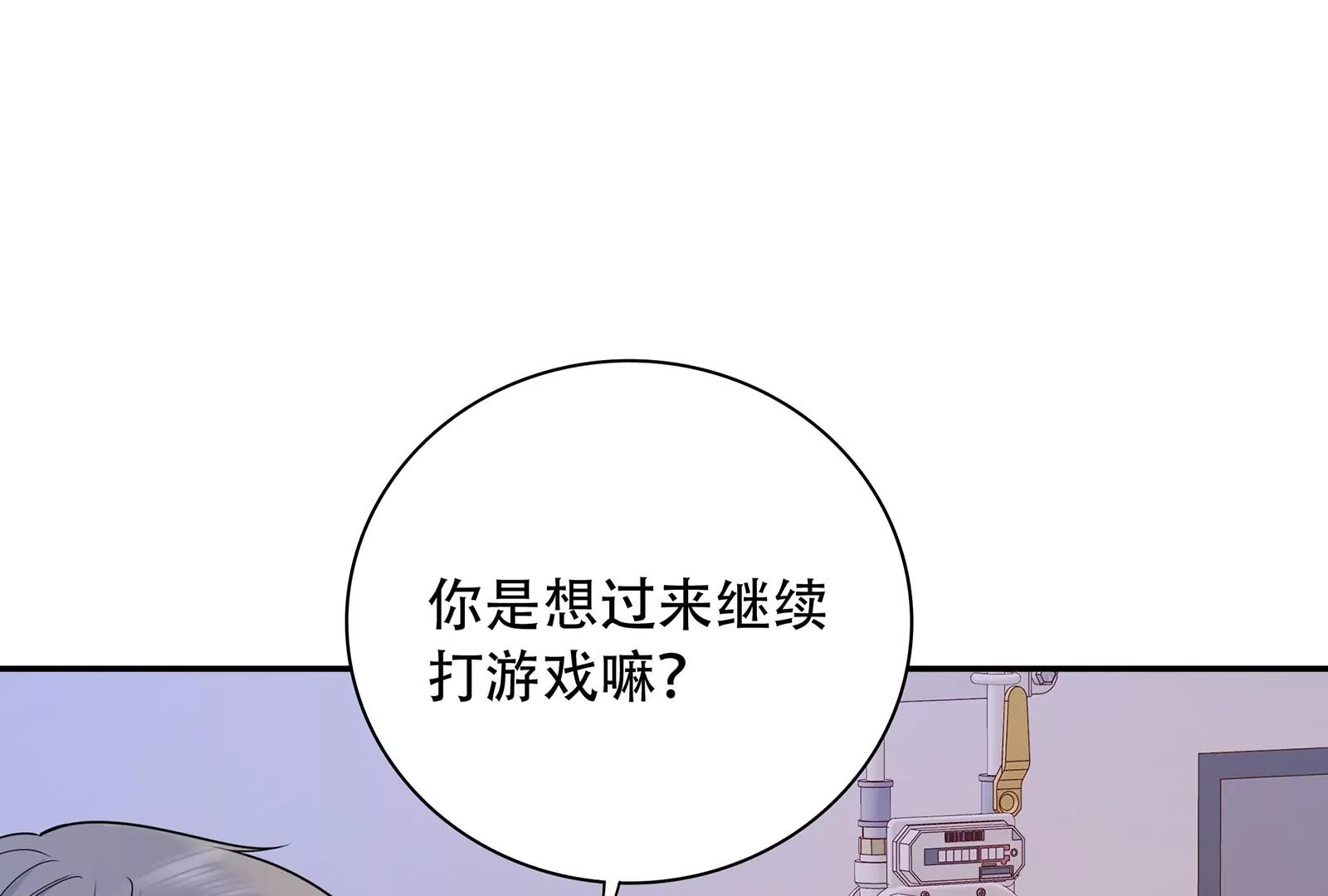 第37话 你真恶心(1/4)-第38话