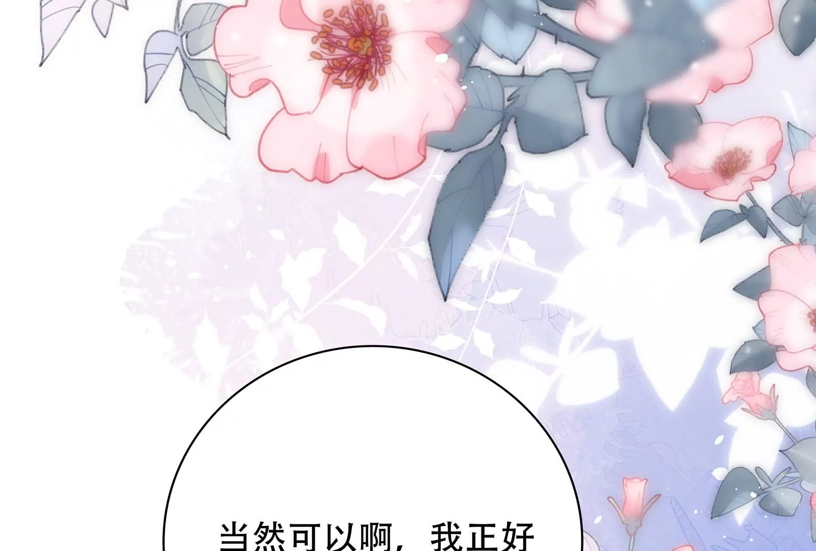 第37话 你真恶心(1/4)-第38话