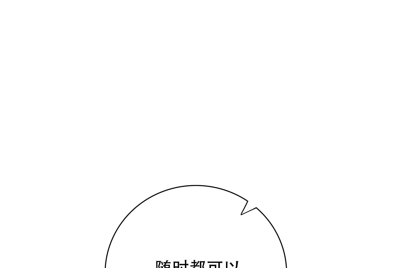 第37话 你真恶心(1/4)-第38话
