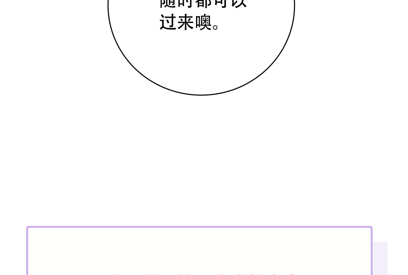 第37话 你真恶心(1/4)-第38话