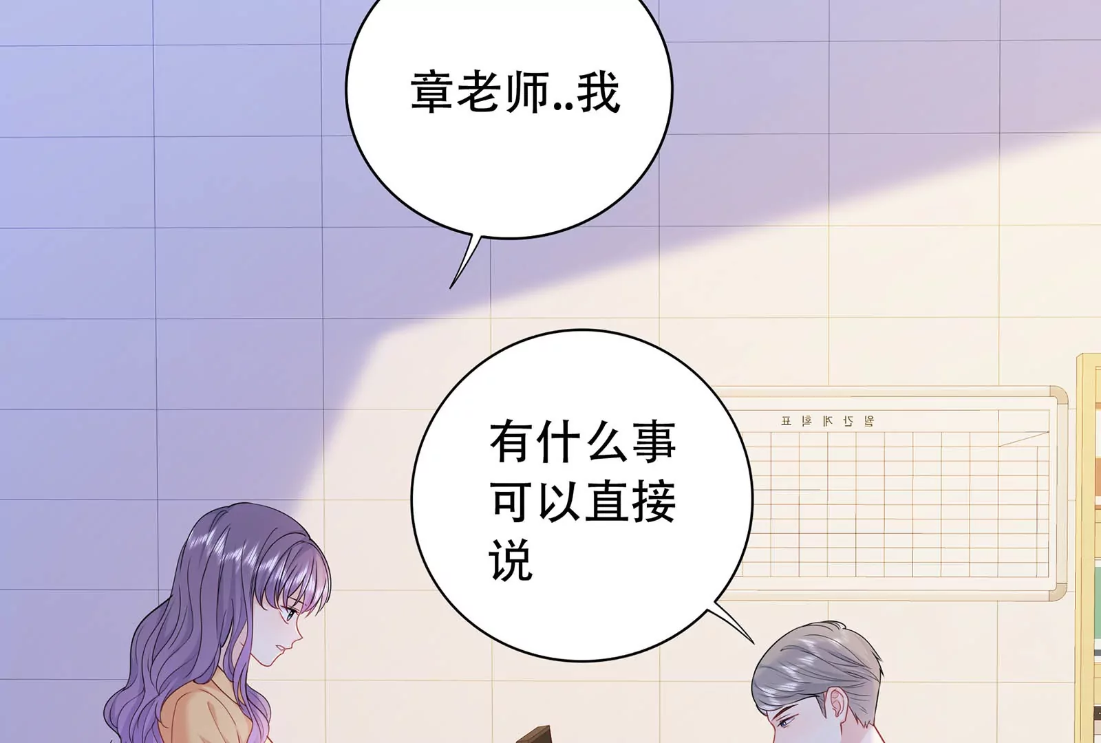 第37话 你真恶心(1/4)-第38话