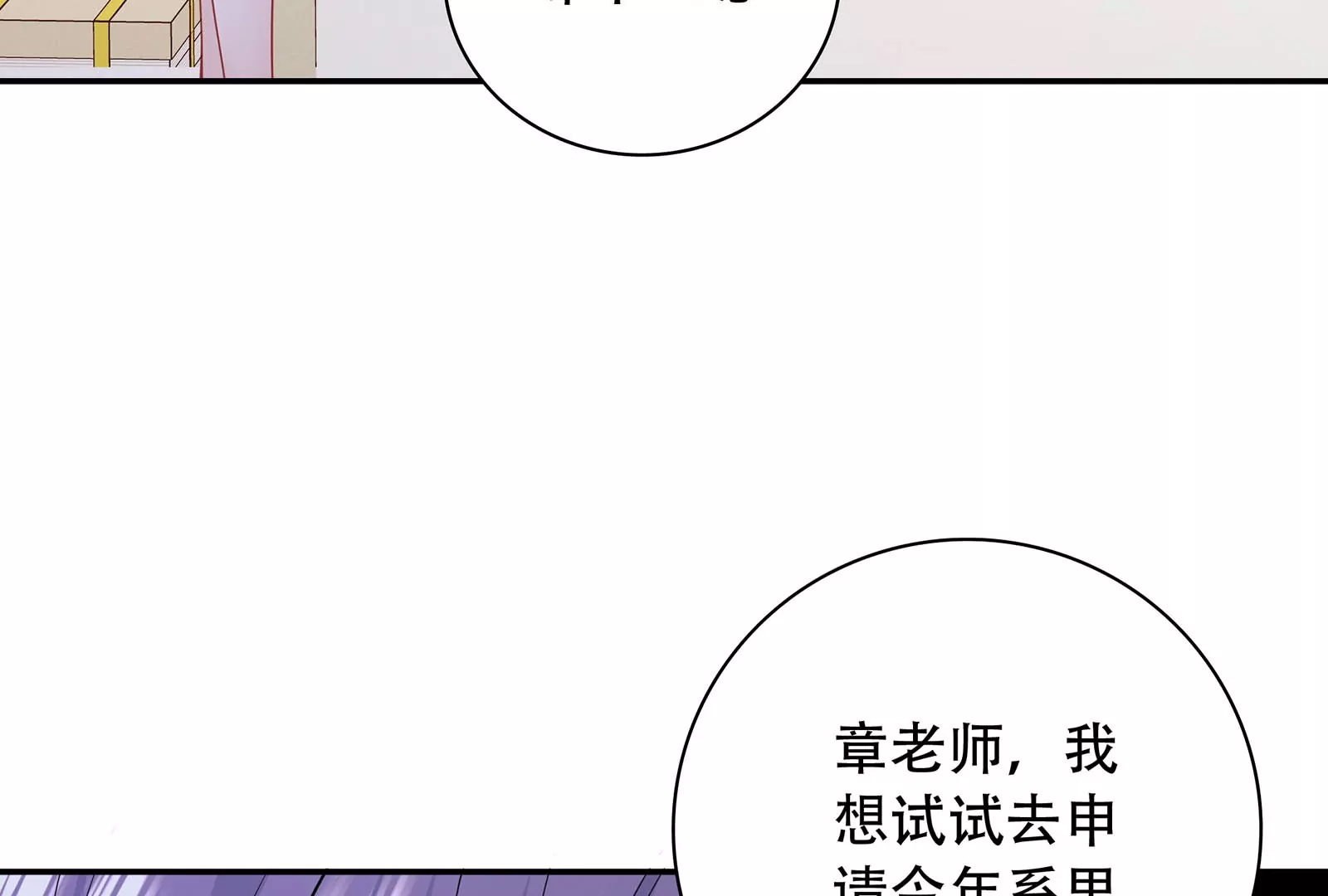 第37话 你真恶心(1/4)-第38话