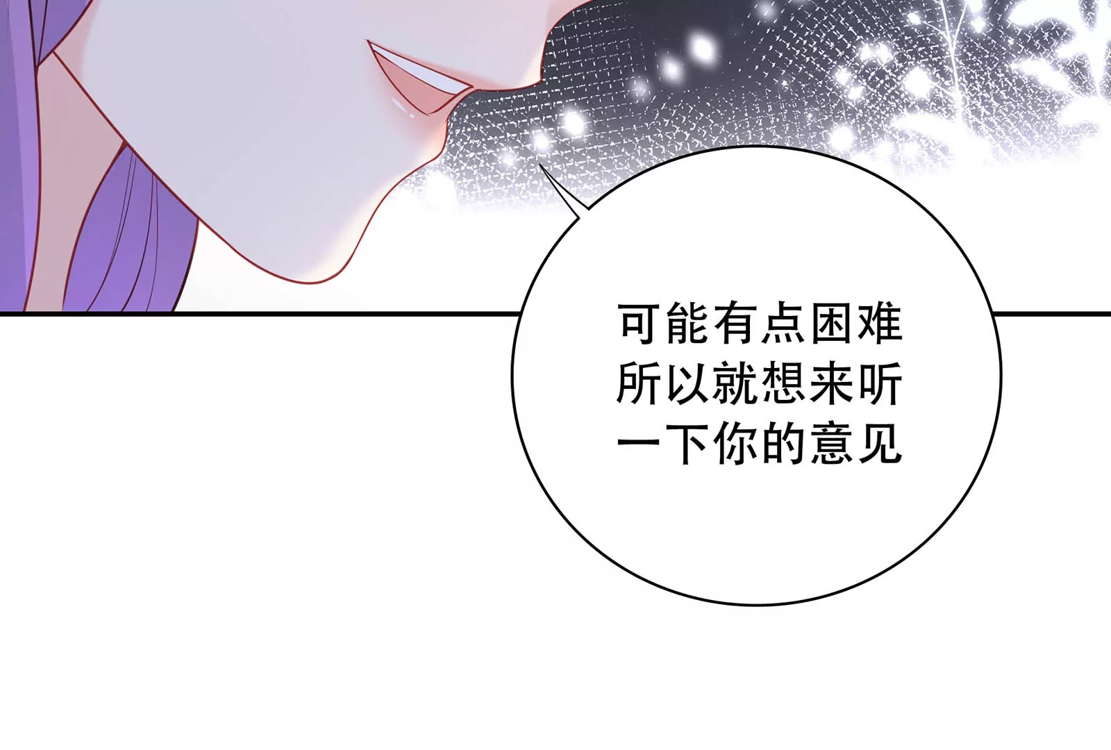 第37话 你真恶心(1/4)-第38话